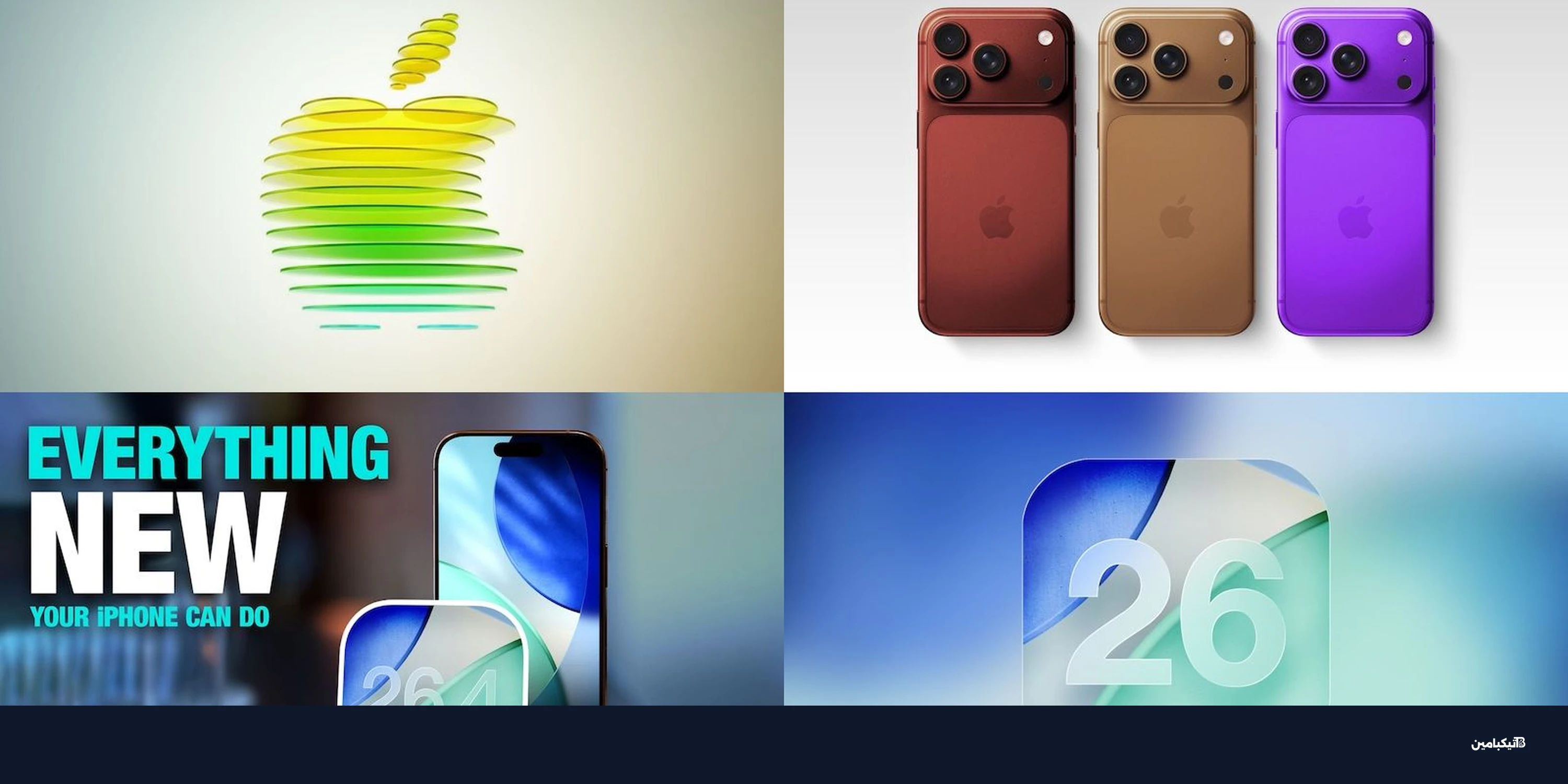 حدث آبل في 4 مارس: آيفون 17e وماك بوك M5 جديد