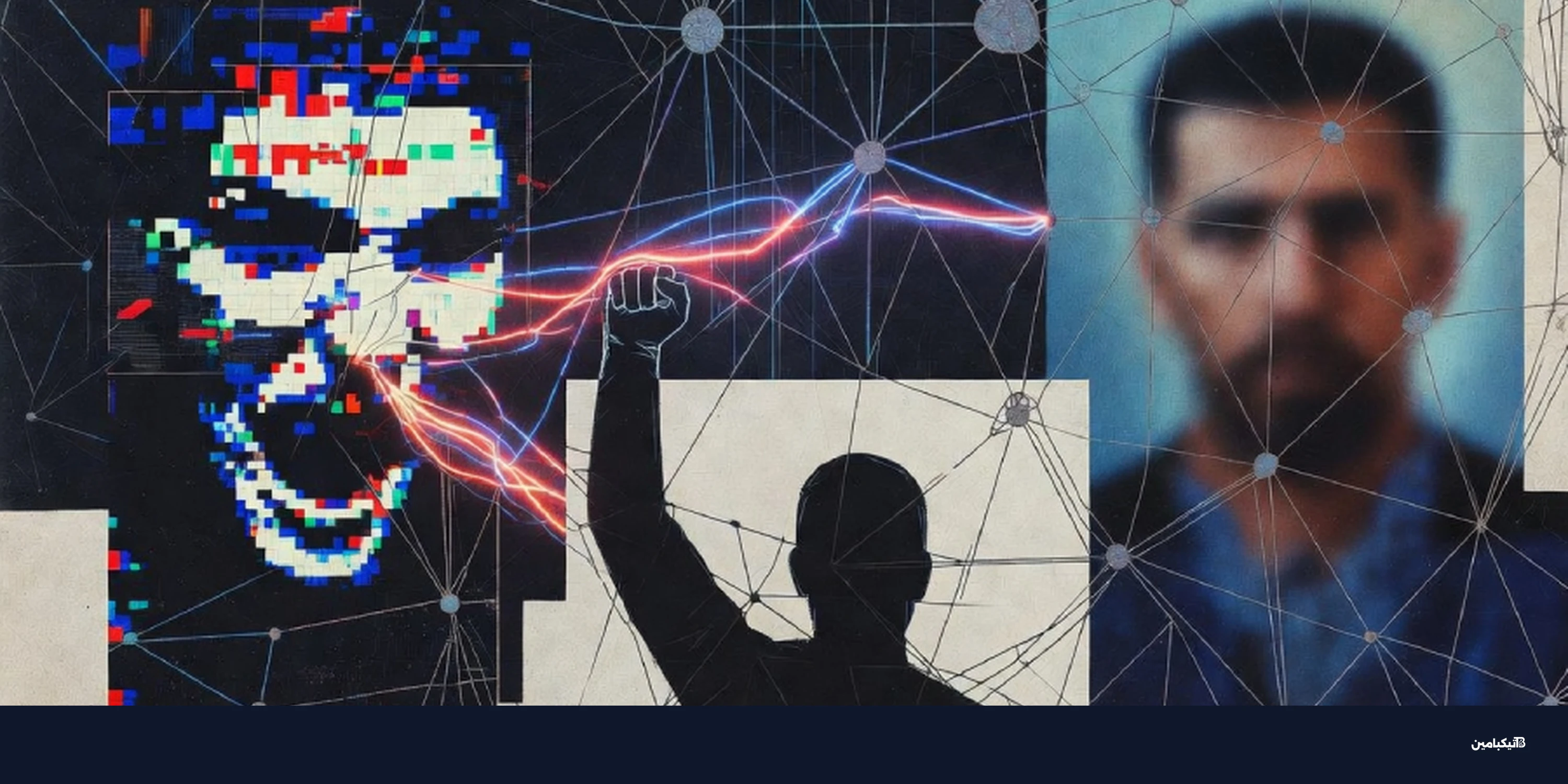 حملة تجسس إيرانية تستهدف المتظاهرين ببرمجيات خبيثة