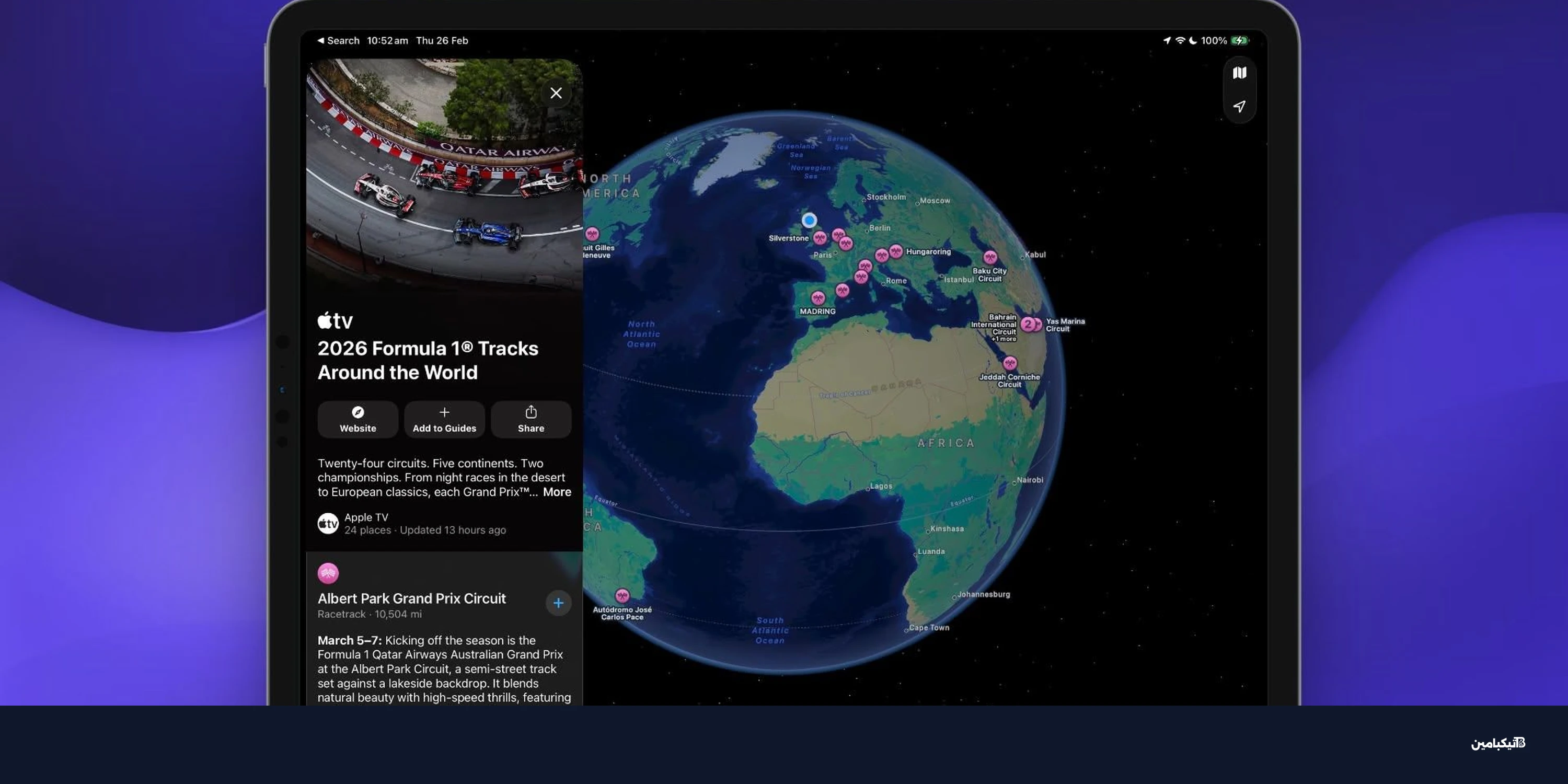 خرائط آبل تطلق دليل حلبات F1 لموسم 2026