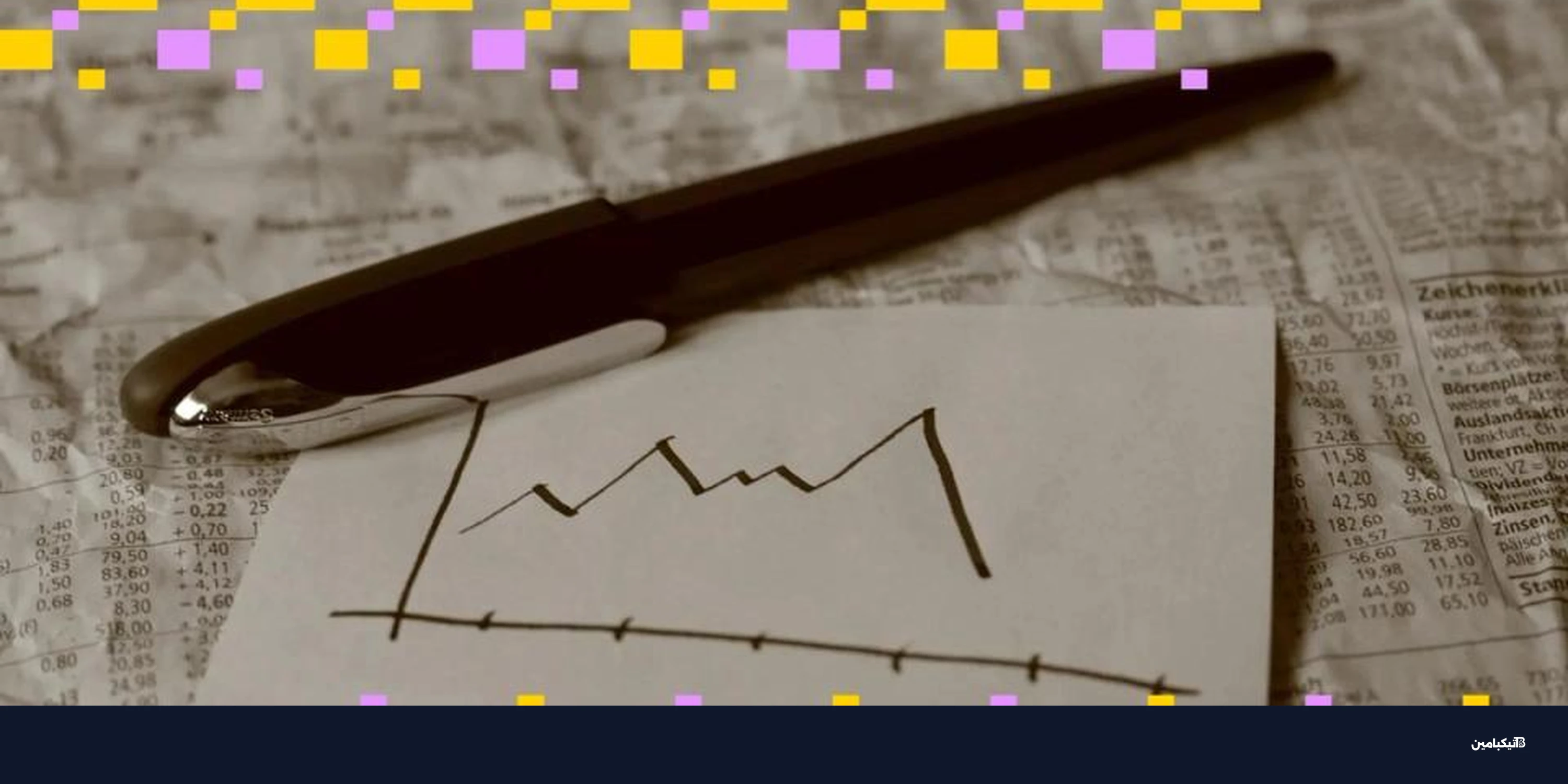 خسائر صندوق بريفان هوارد للكريبتو تصل 30% في 2025