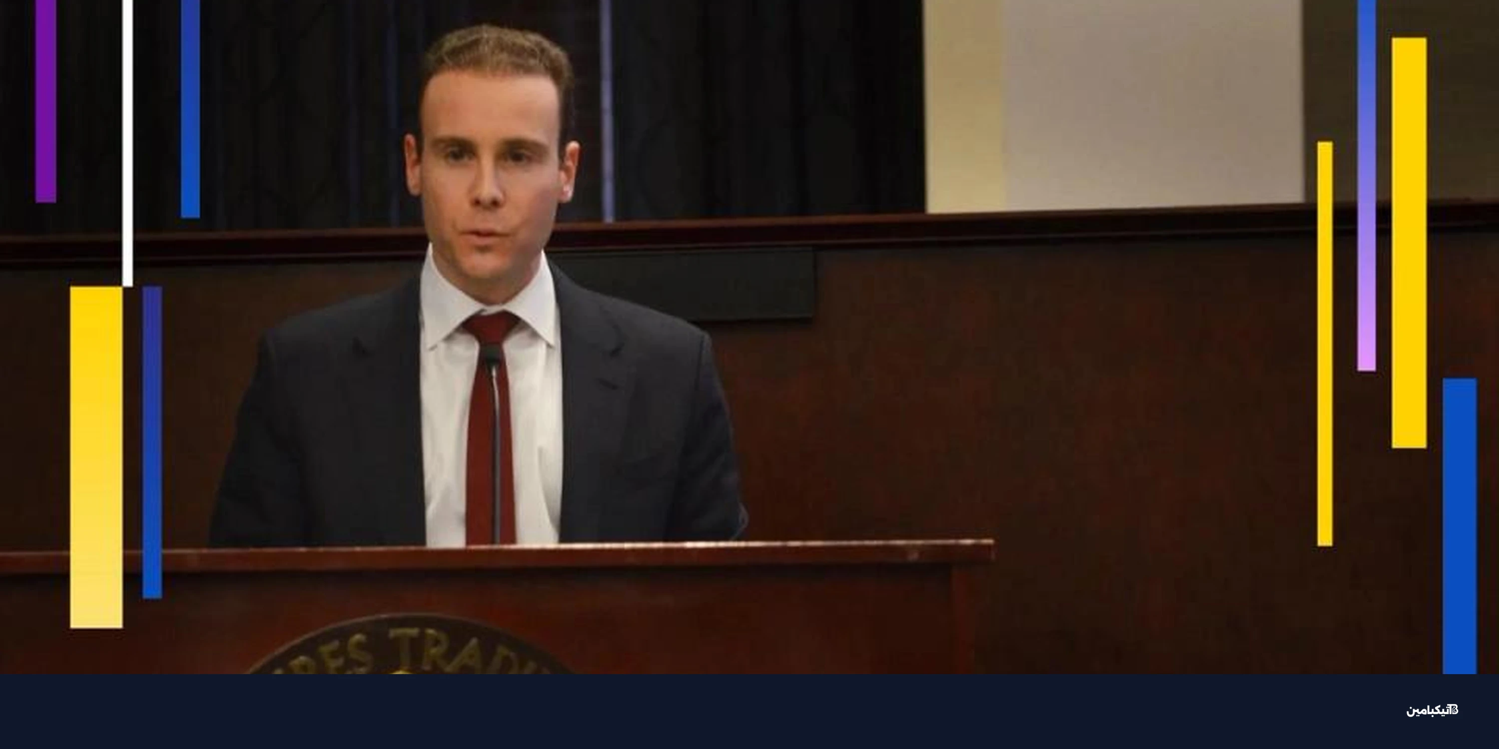 رئيس CFTC يواجه الولايات دفاعاً عن أسواق التنبؤ