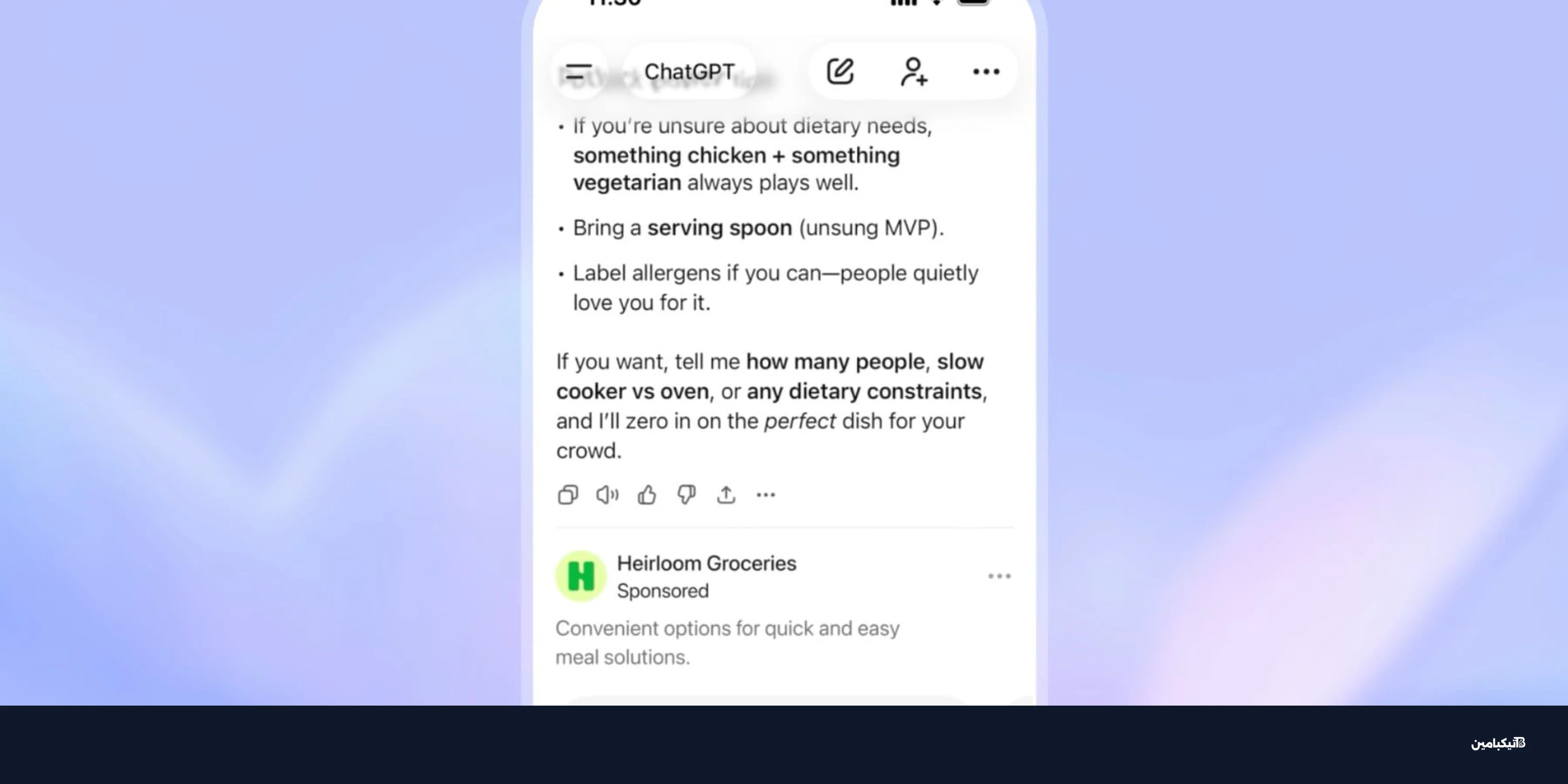 رسمياً: شات جي بي تي يبدأ عرض الإعلانات للمستخدمين المجانيين
