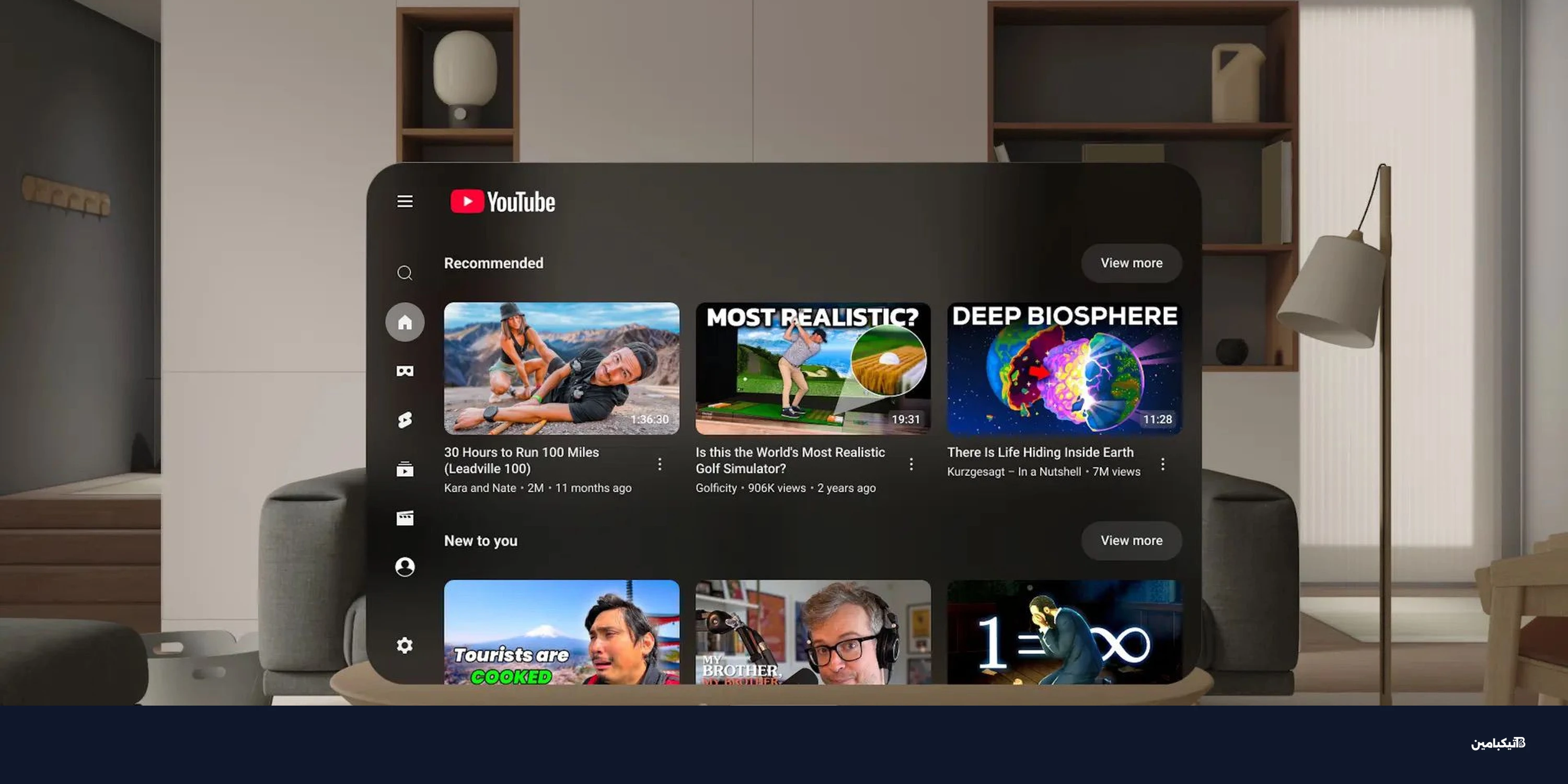 رسمياً: يوتيوب تطلق تطبيقها لنظارة آبل فيجن برو