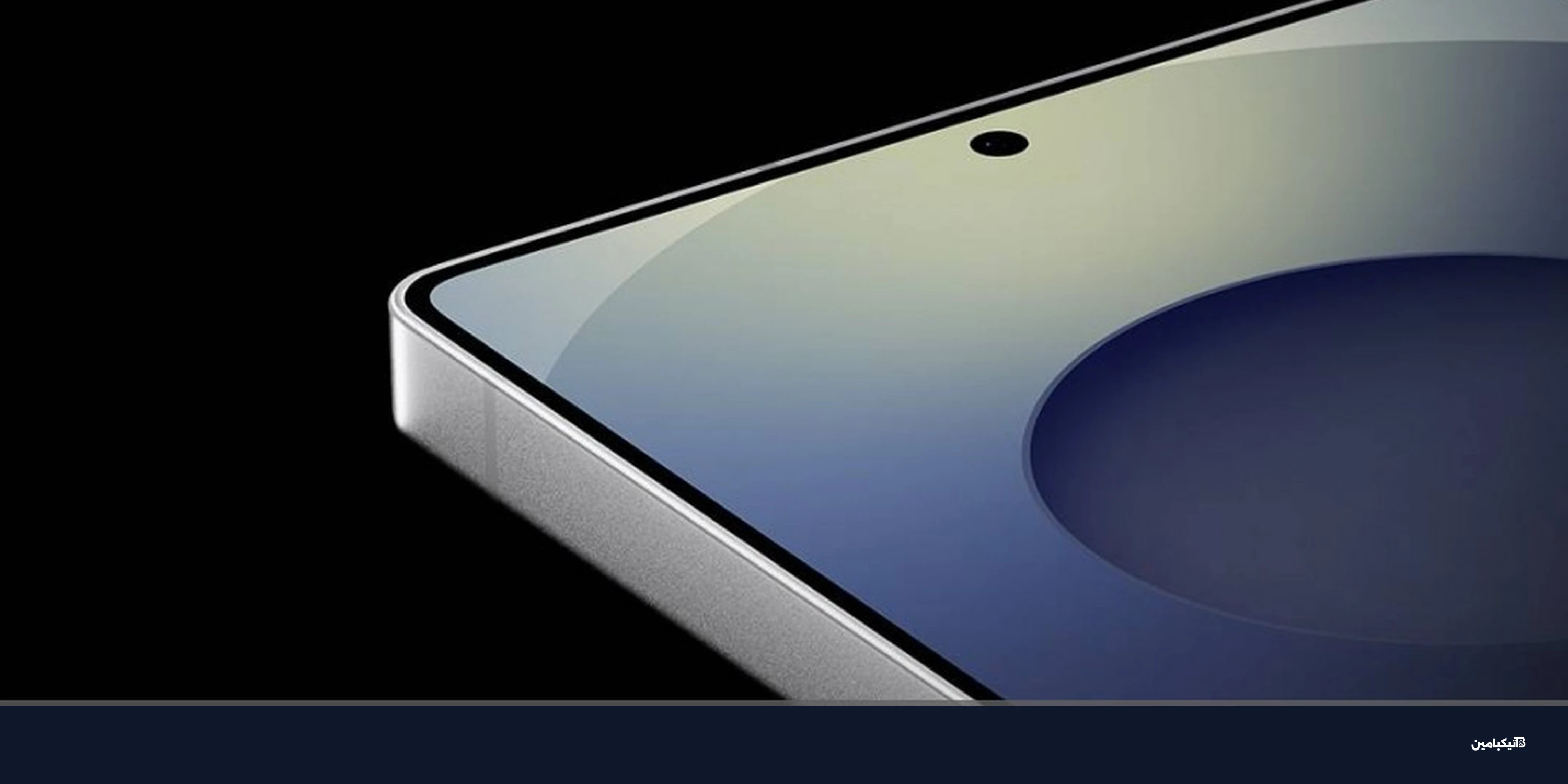 سامسونج S26 Ultra: تقنية شاشة خصوصية ثورية تمنع المتطفلين