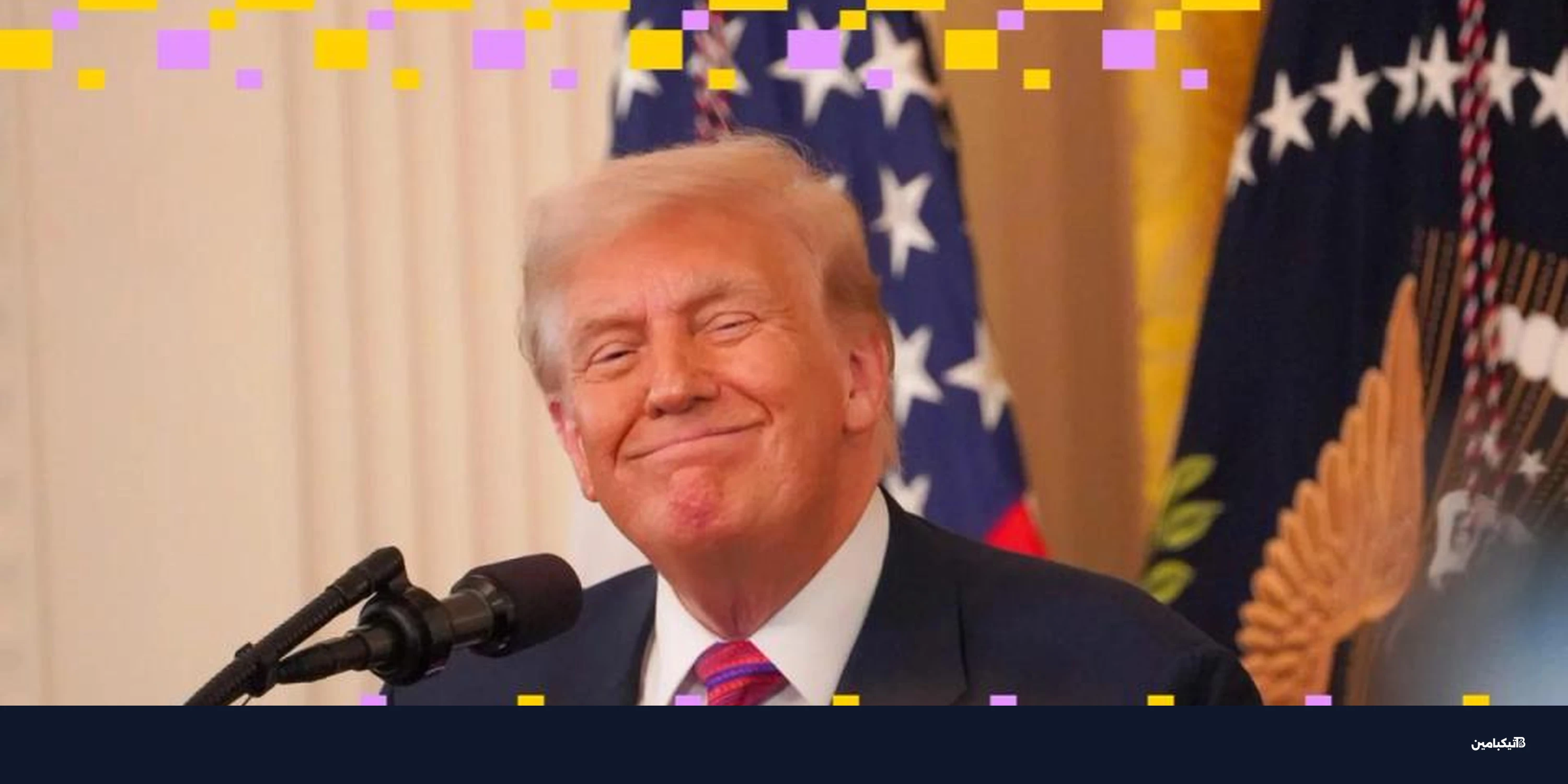 سعر البيتكوين يتراجع بعد رفع ترامب الرسوم الجمركية لـ 15%