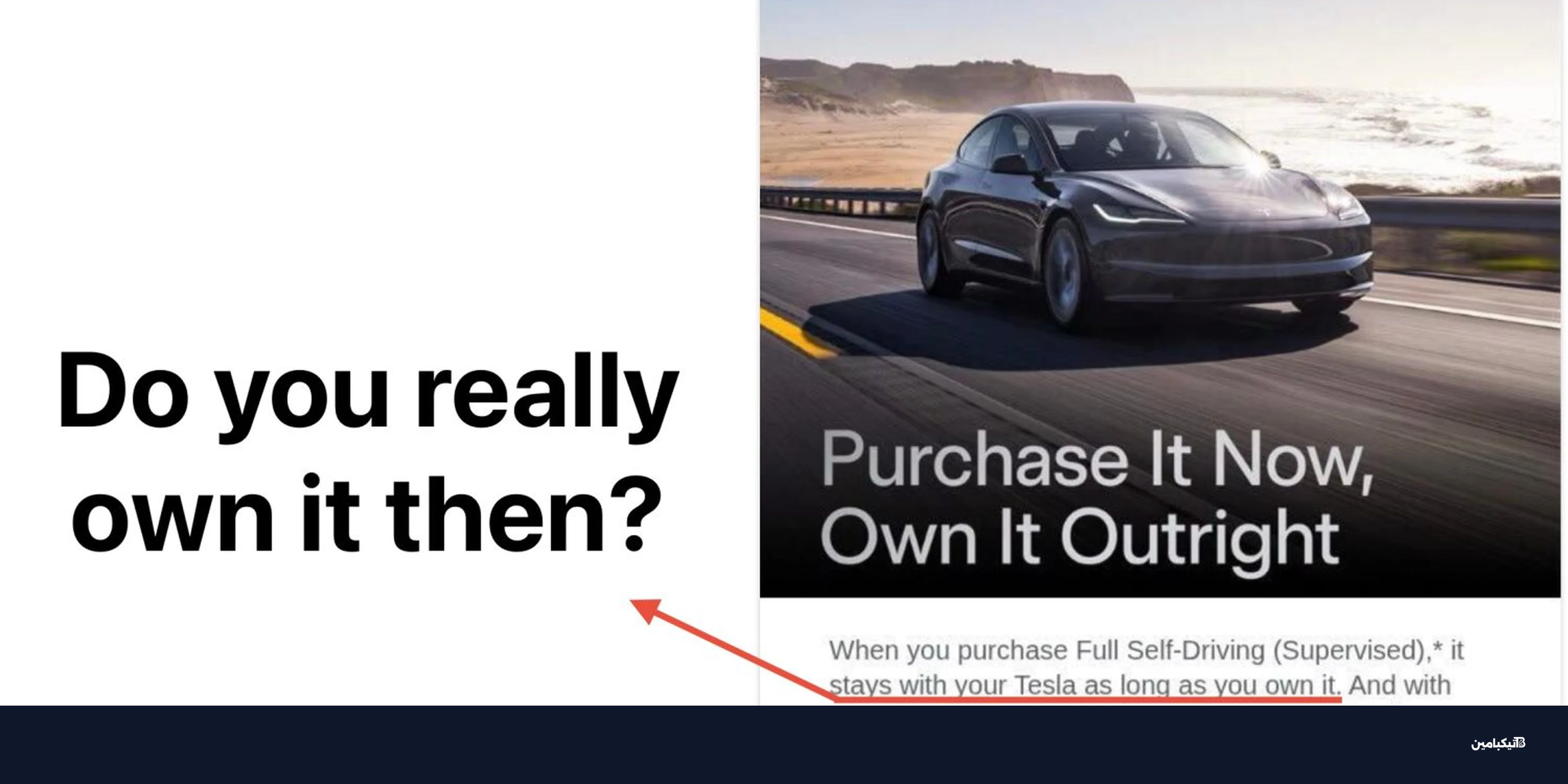 سياسة تسلا الجديدة: القيادة الذاتية لا تنتقل عند البيع