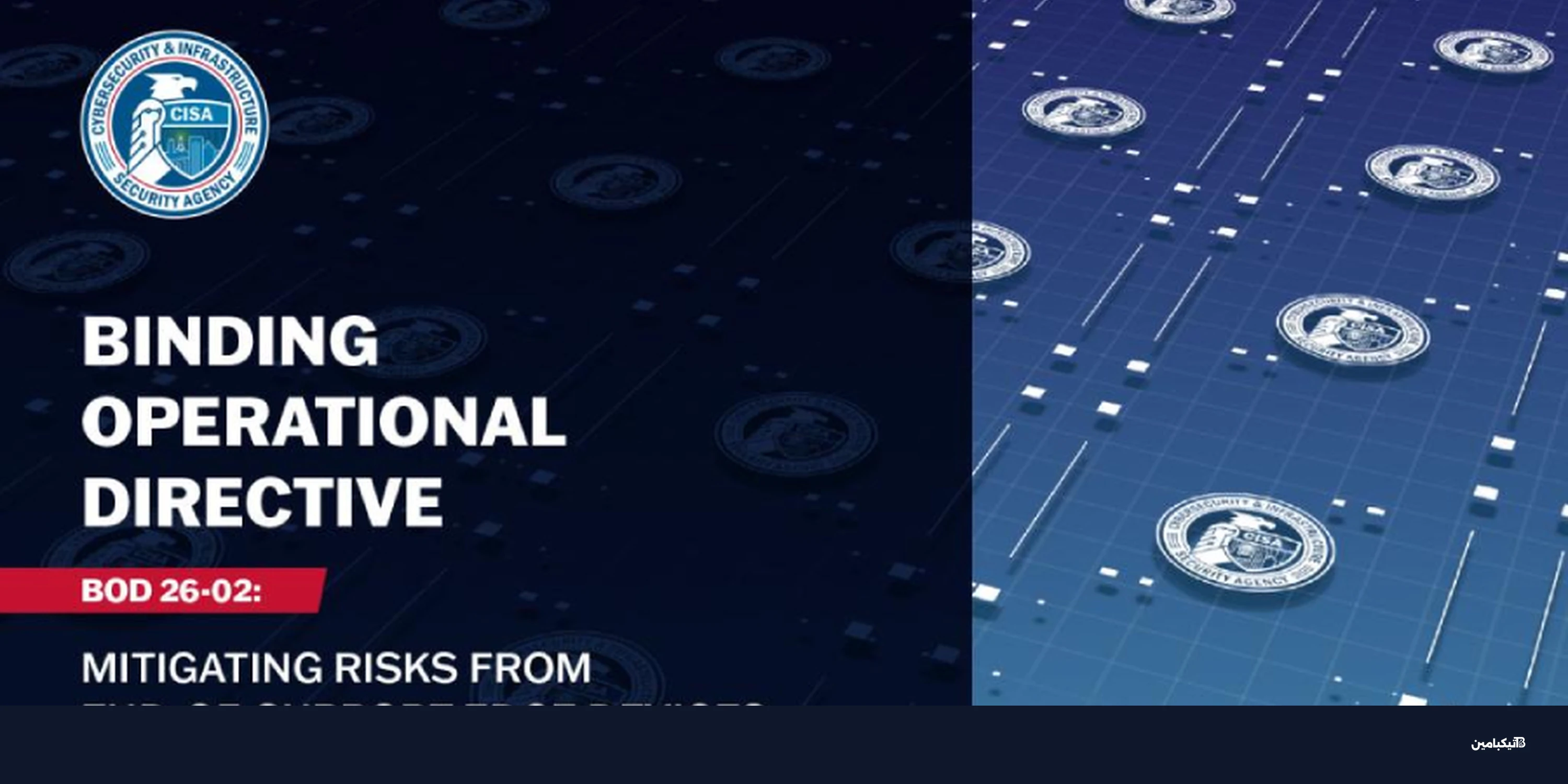 سيزا تطالب بإزالة أجهزة الشبكة القديمة لتعزيز الأمن الرقمي