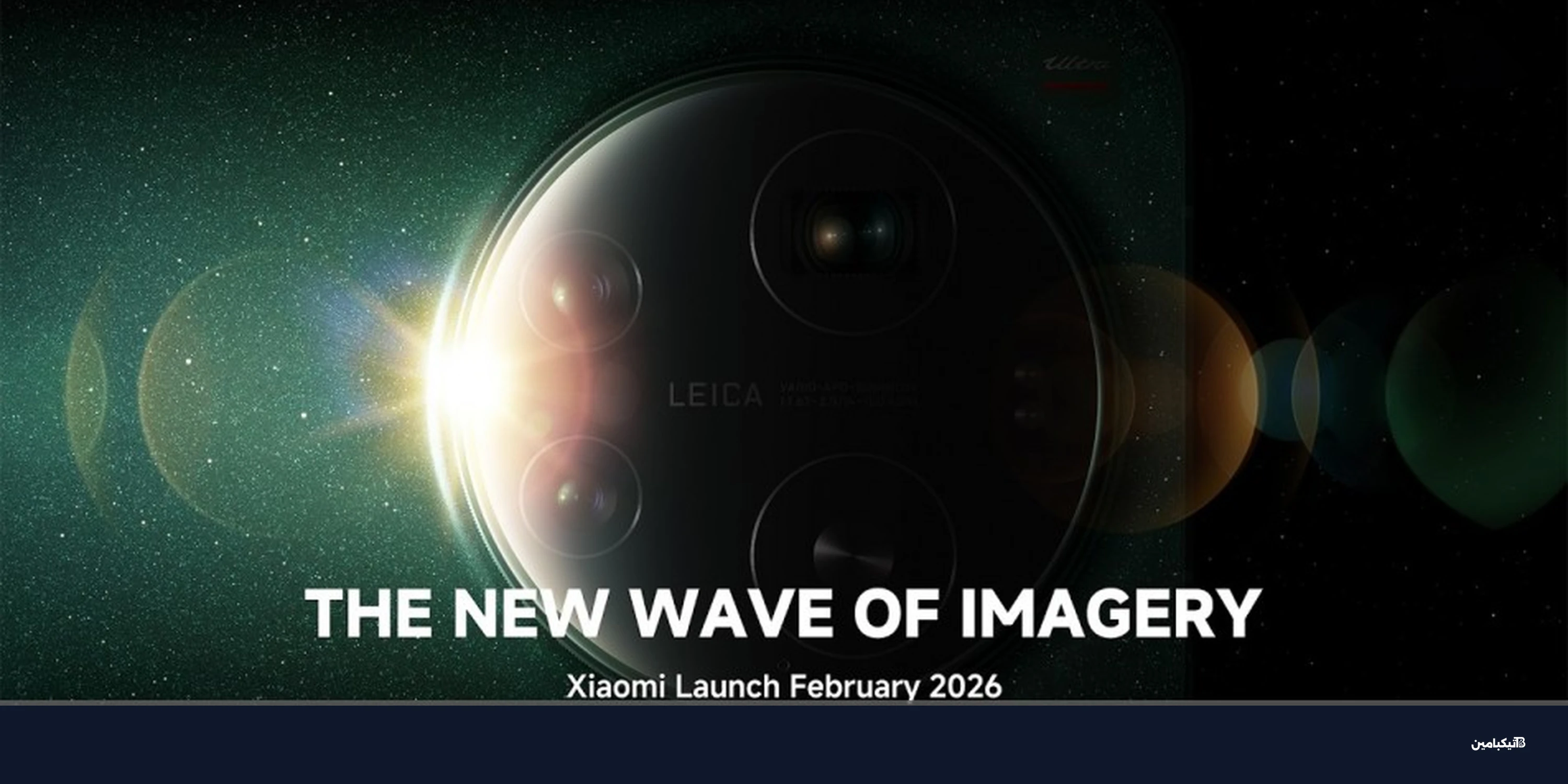 شاومي تكشف عن هاتف 17 Ultra: بث مباشر ومواصفات