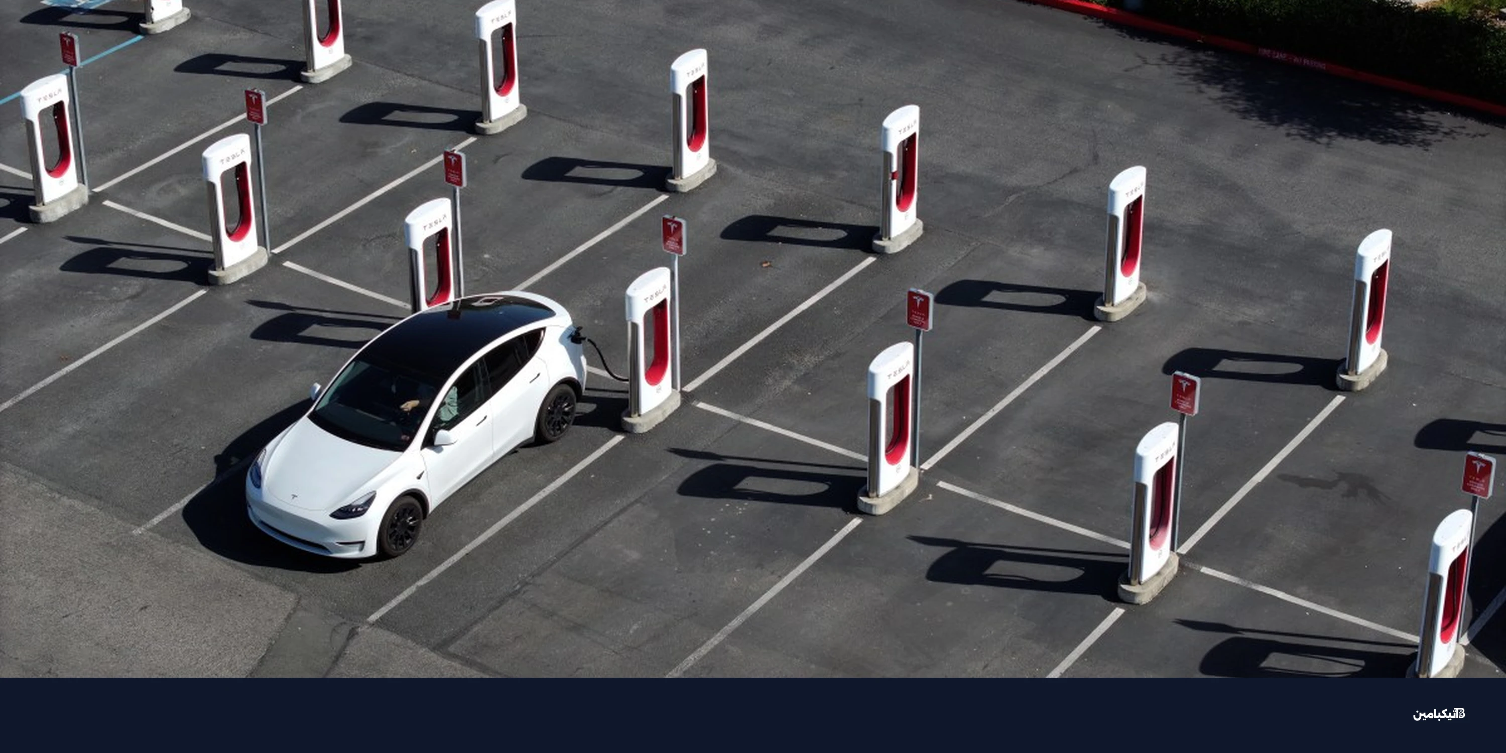 شروط ترامب الجديدة تعطل شواحن السيارات الكهربائية