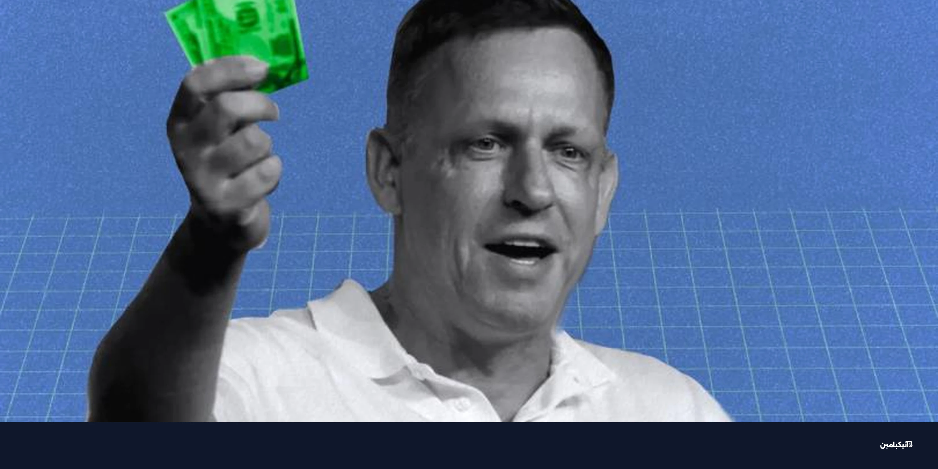 صندوق بيتر ثيل يبيع حصته بالكامل في إيثزيلا