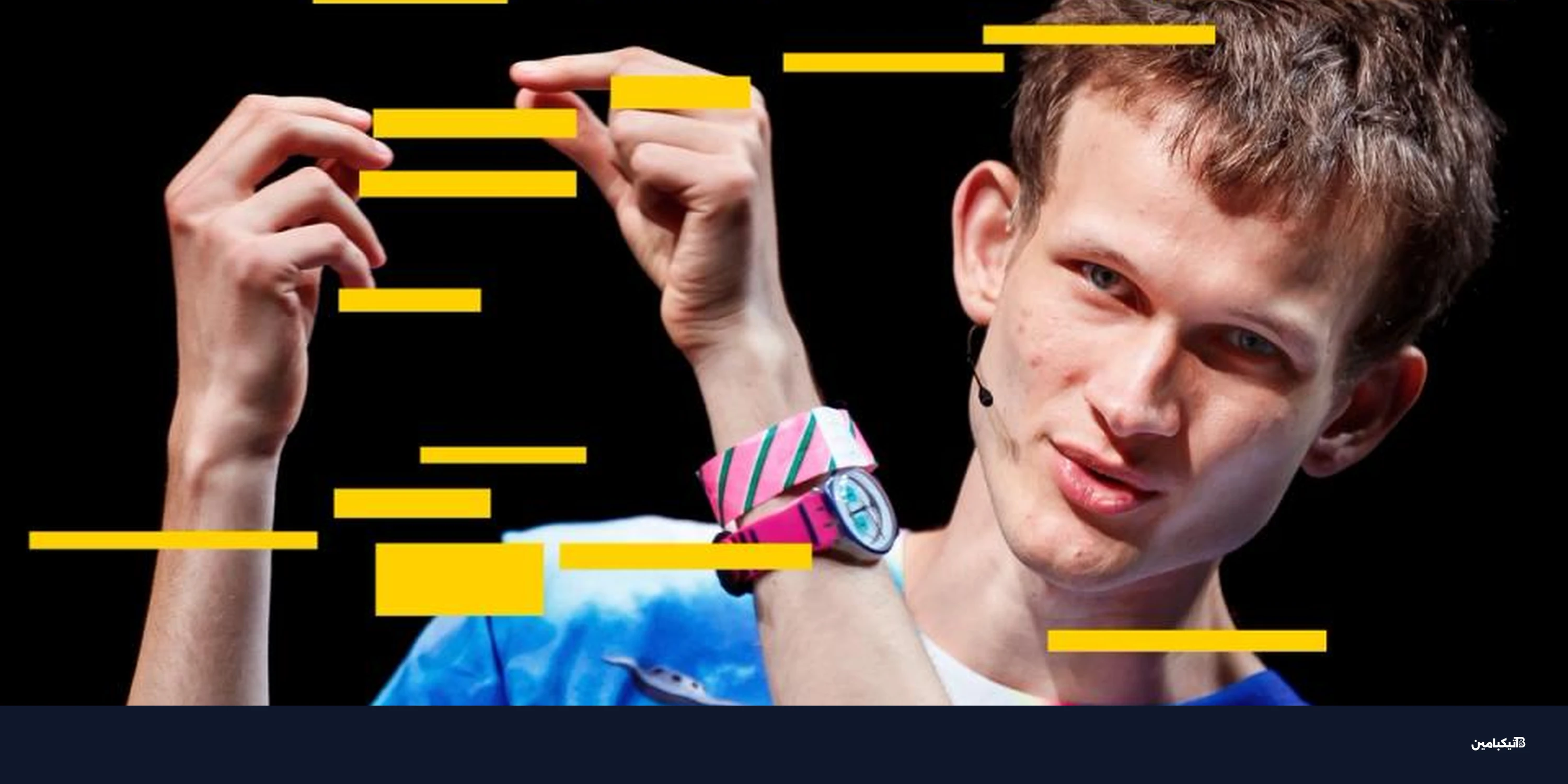 فيتاليك يطرح إيثريوم كبنية تحتية آمنة للذكاء الاصطناعي