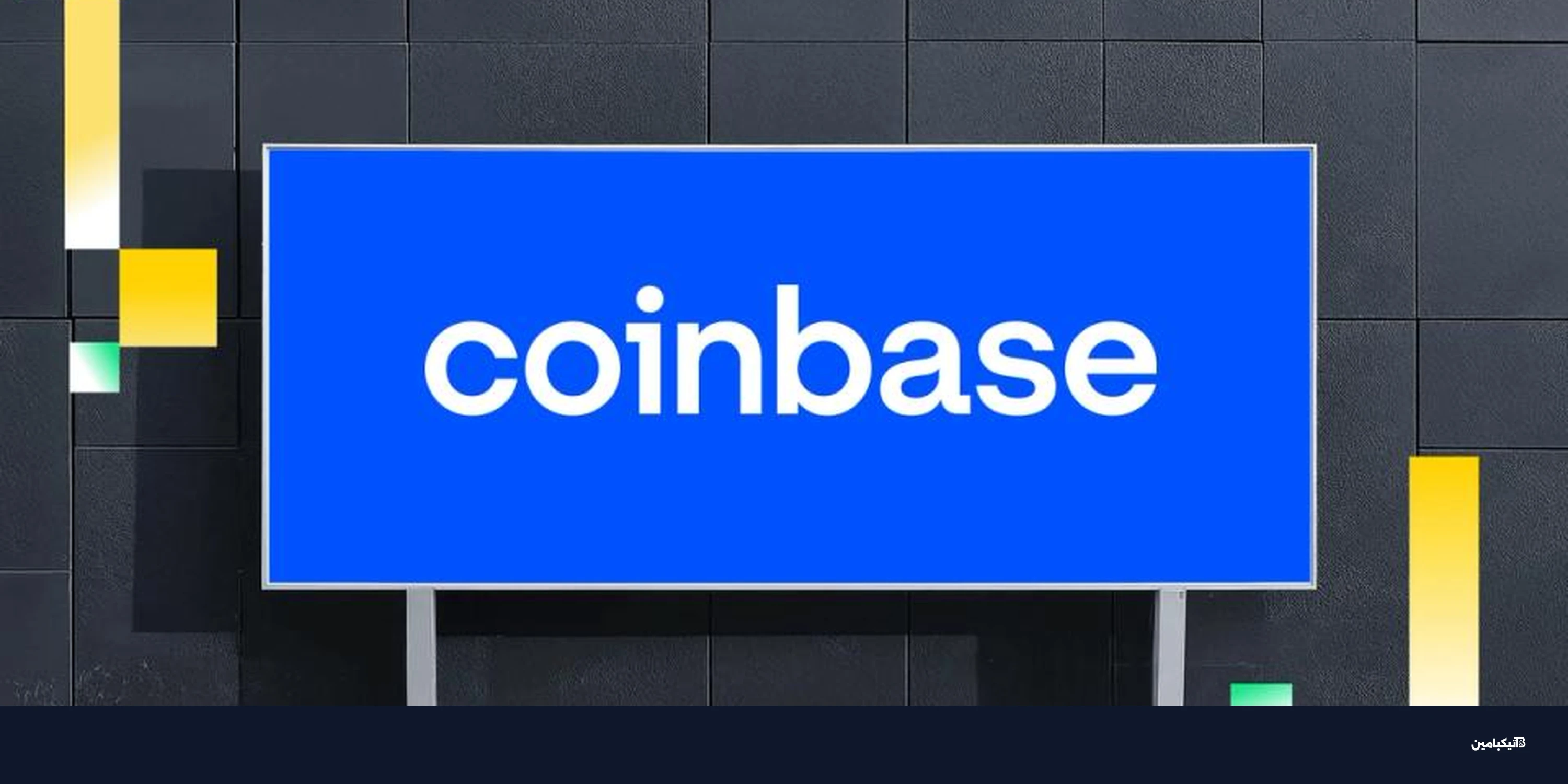 قفزة في أسهم كوين بيس رغم نتائج الربع الرابع المخيبة