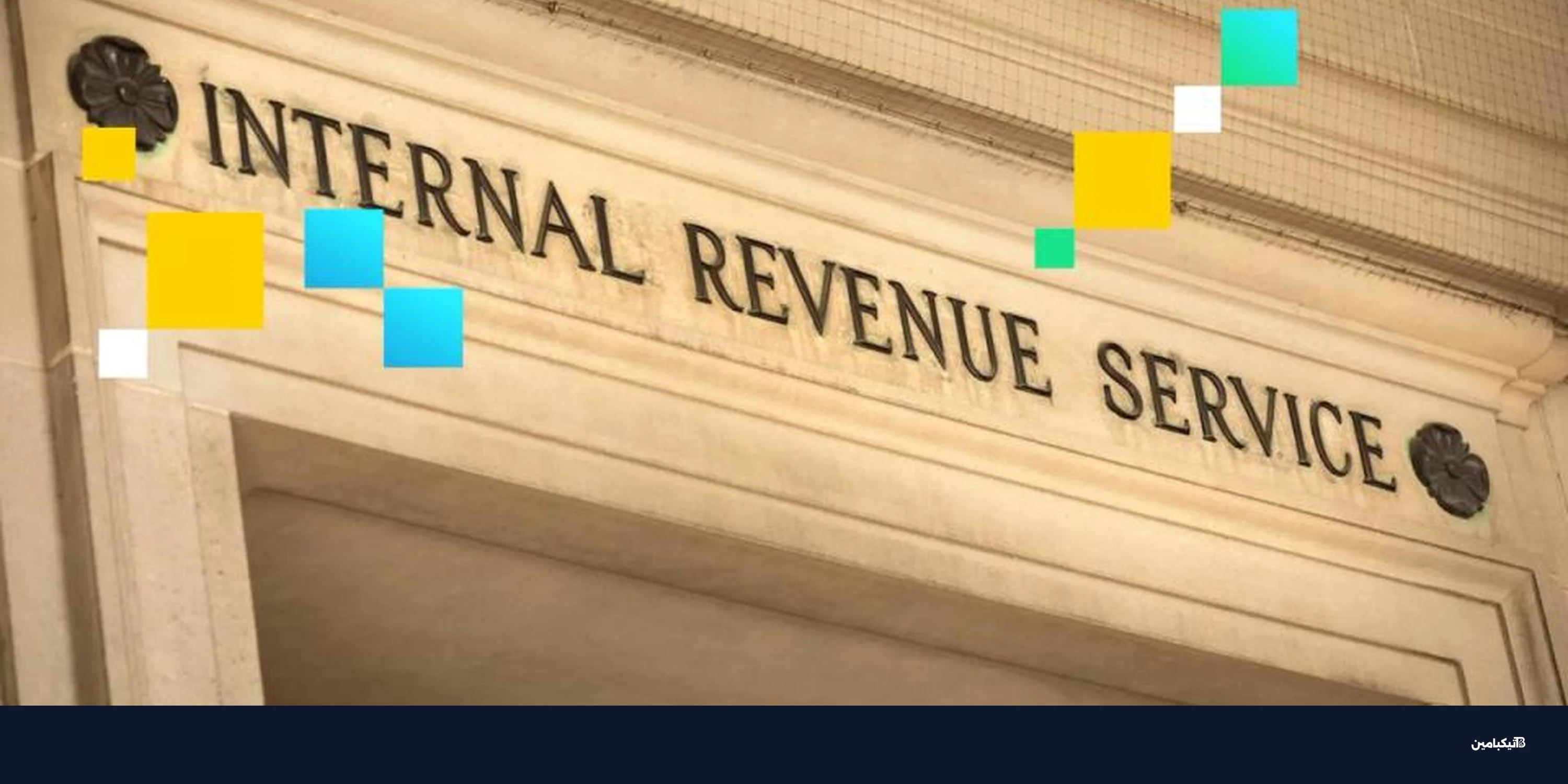 قواعد ضرائب العملات الرقمية تربك حاملي الكريبتو