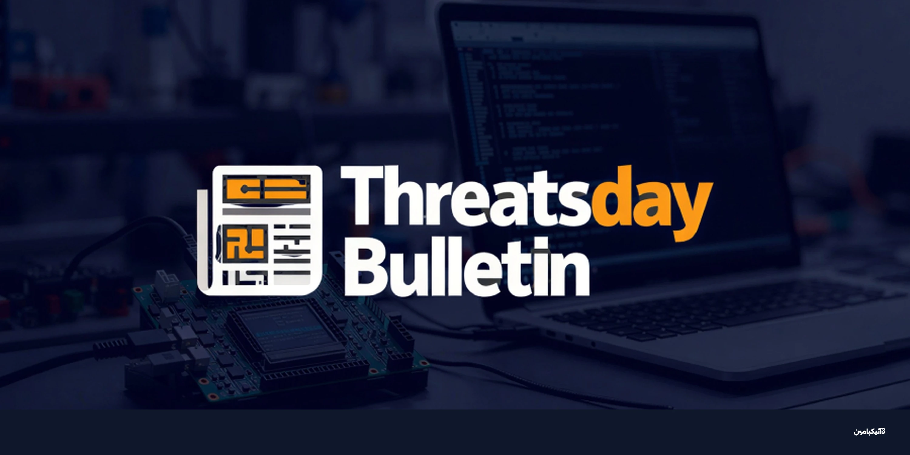 كالي لينكس يدمج ذكاء كلود وتحذيرات من برمجيات خبيثة جديدة