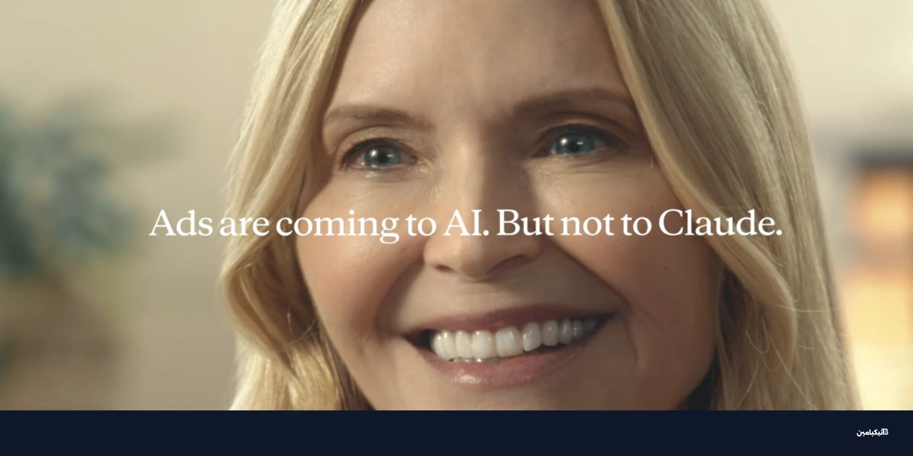 كلود بدون إعلانات: أنثروبيك تتحدى شات جي بي تي