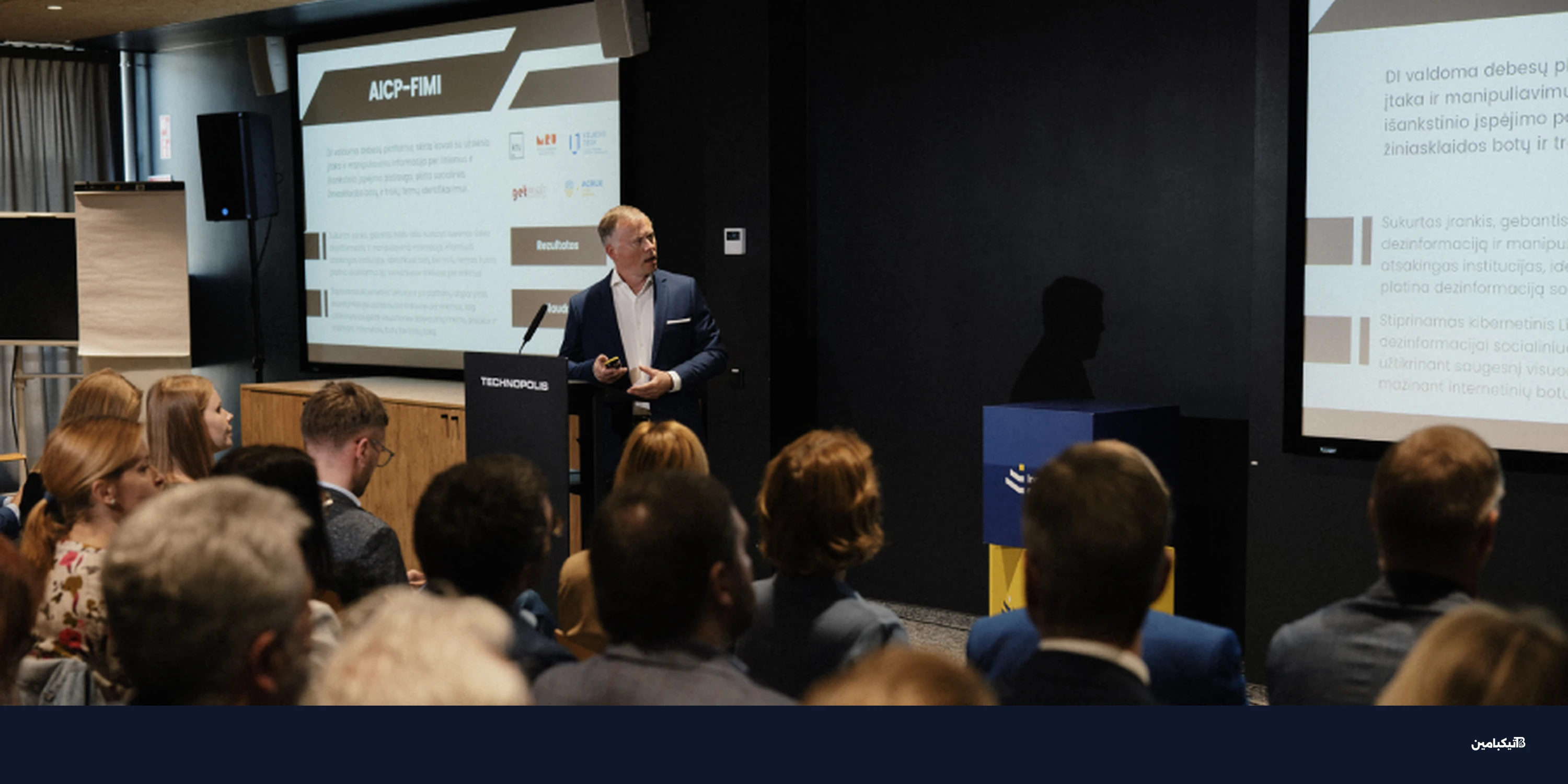 ليتوانيا تواجه الاحتيال الإلكتروني بتقنيات الذكاء الاصطناعي