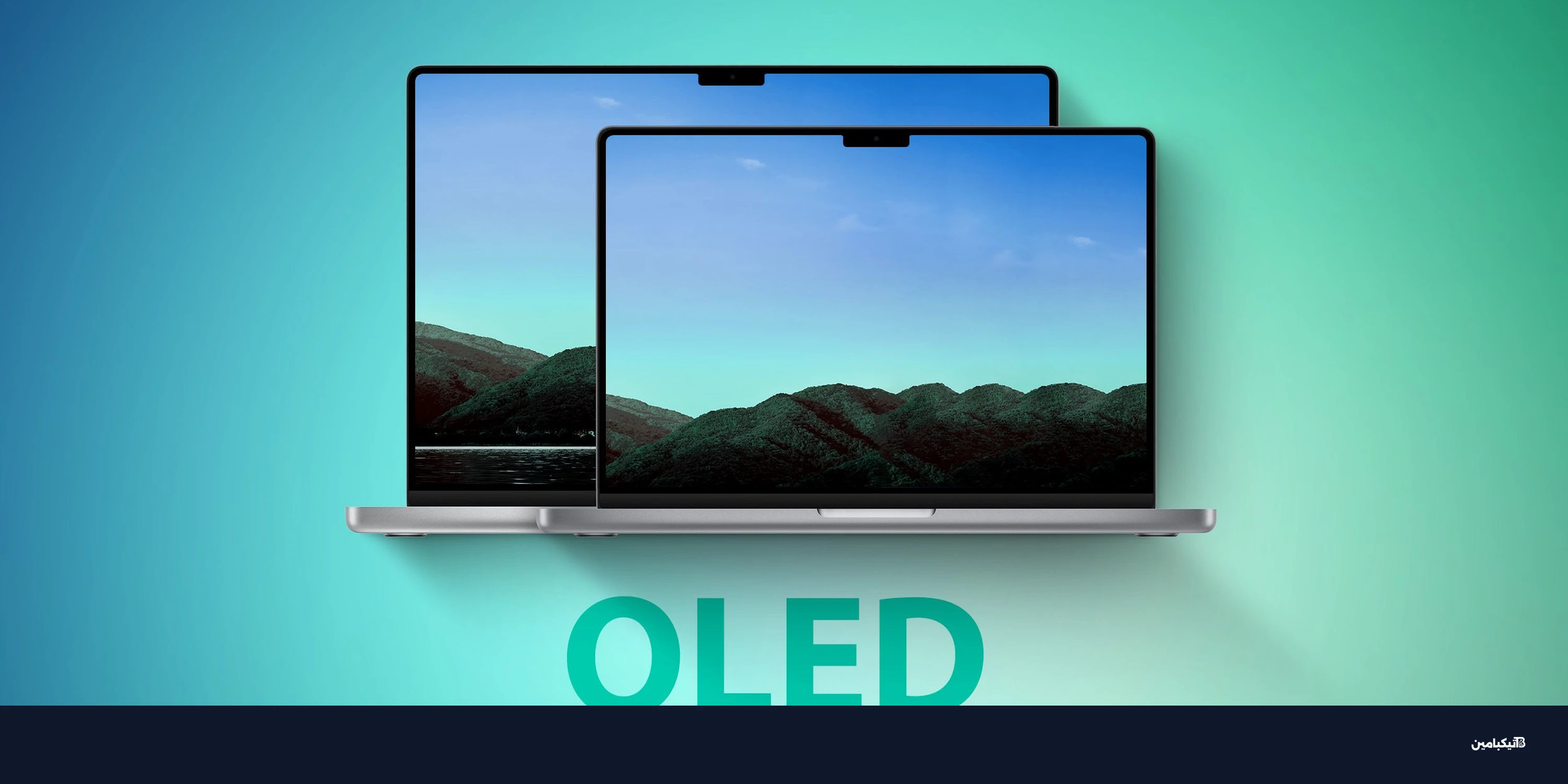 ماك بوك برو OLED من آبل قادم في 2026