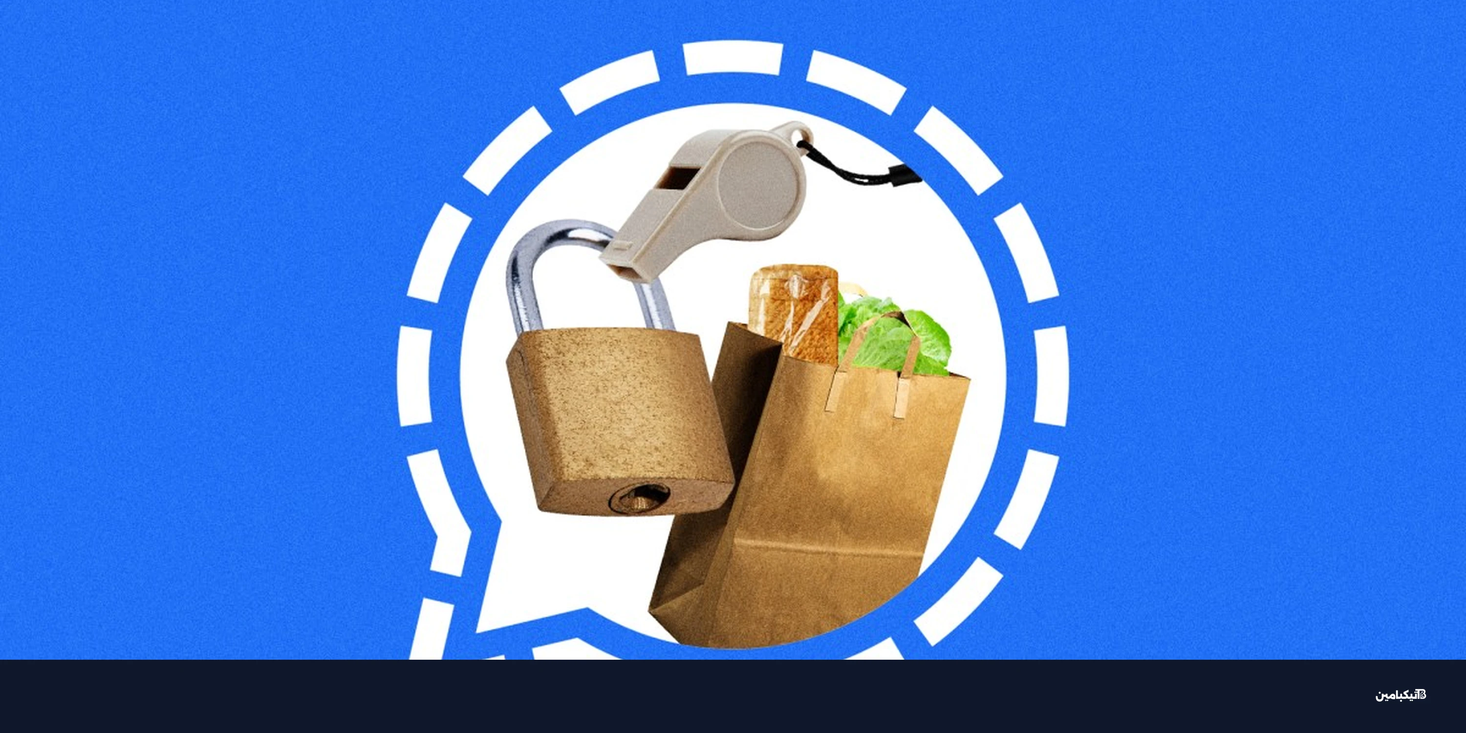 مجموعات سيجنال الآمنة: دليل الخصوصية والتنظيم