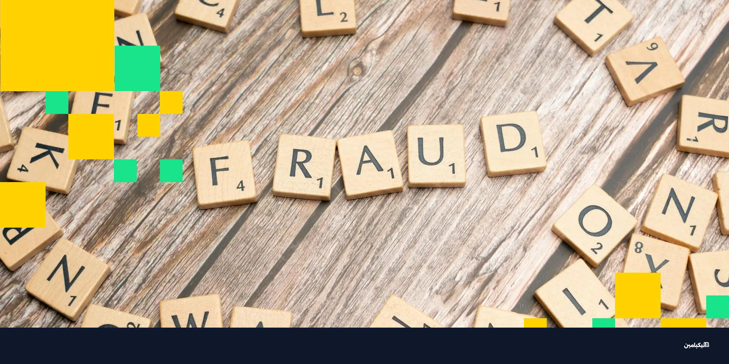 مخطط بونزي للعملات الرقمية في فلوريدا بـ328 مليون