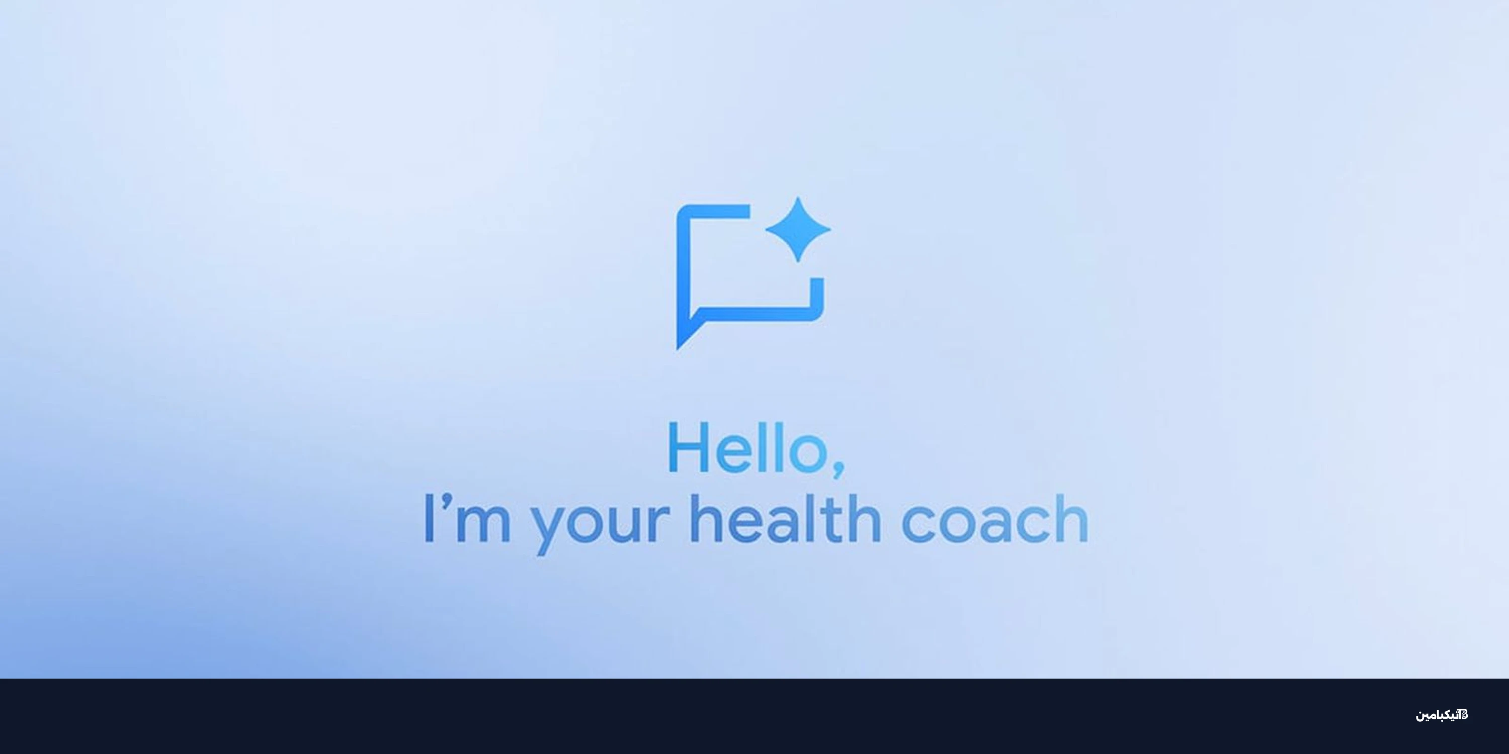 مدرب جوجل فيتبيت الذكي يصل آيفون رسمياً