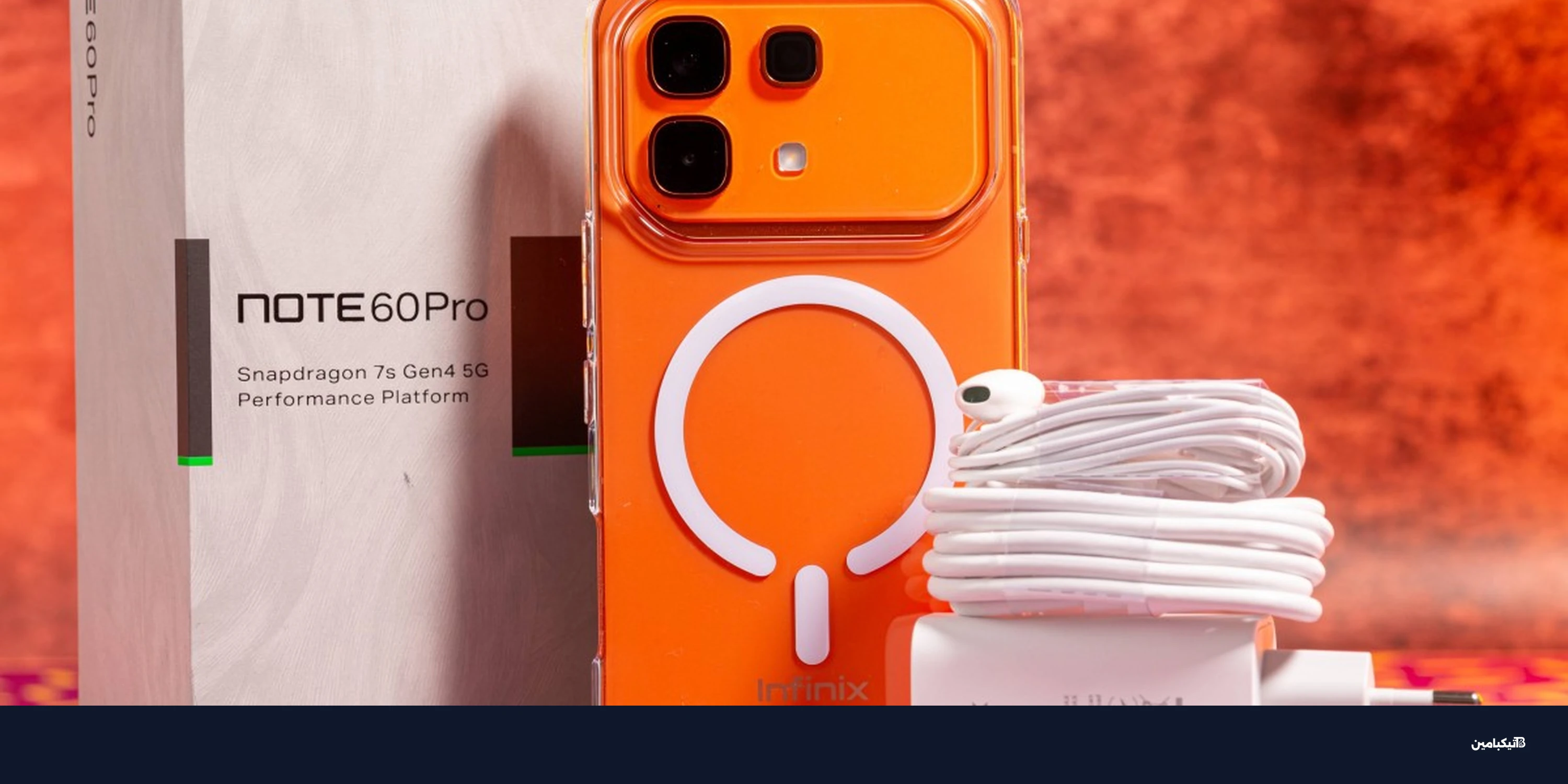 مراجعة إنفينيكس Note 60 Pro: شبيه الآيفون ببطارية عملاقة