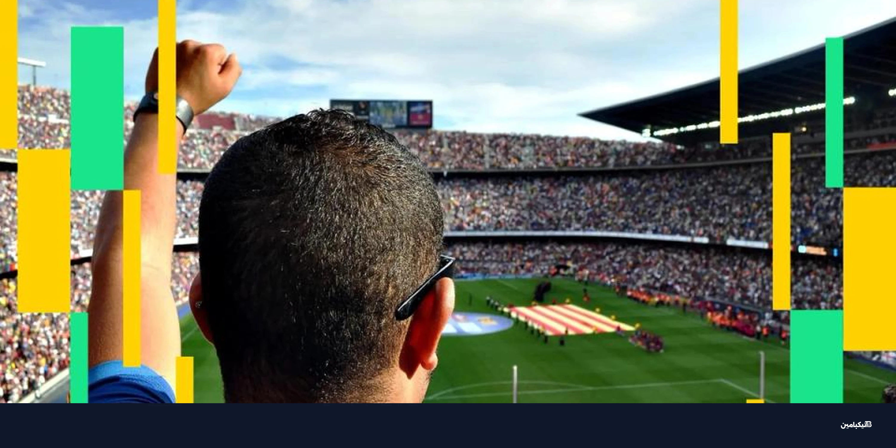 مستقبل العملات الرياضية: أسواق تعتمد على نتائج المباريات