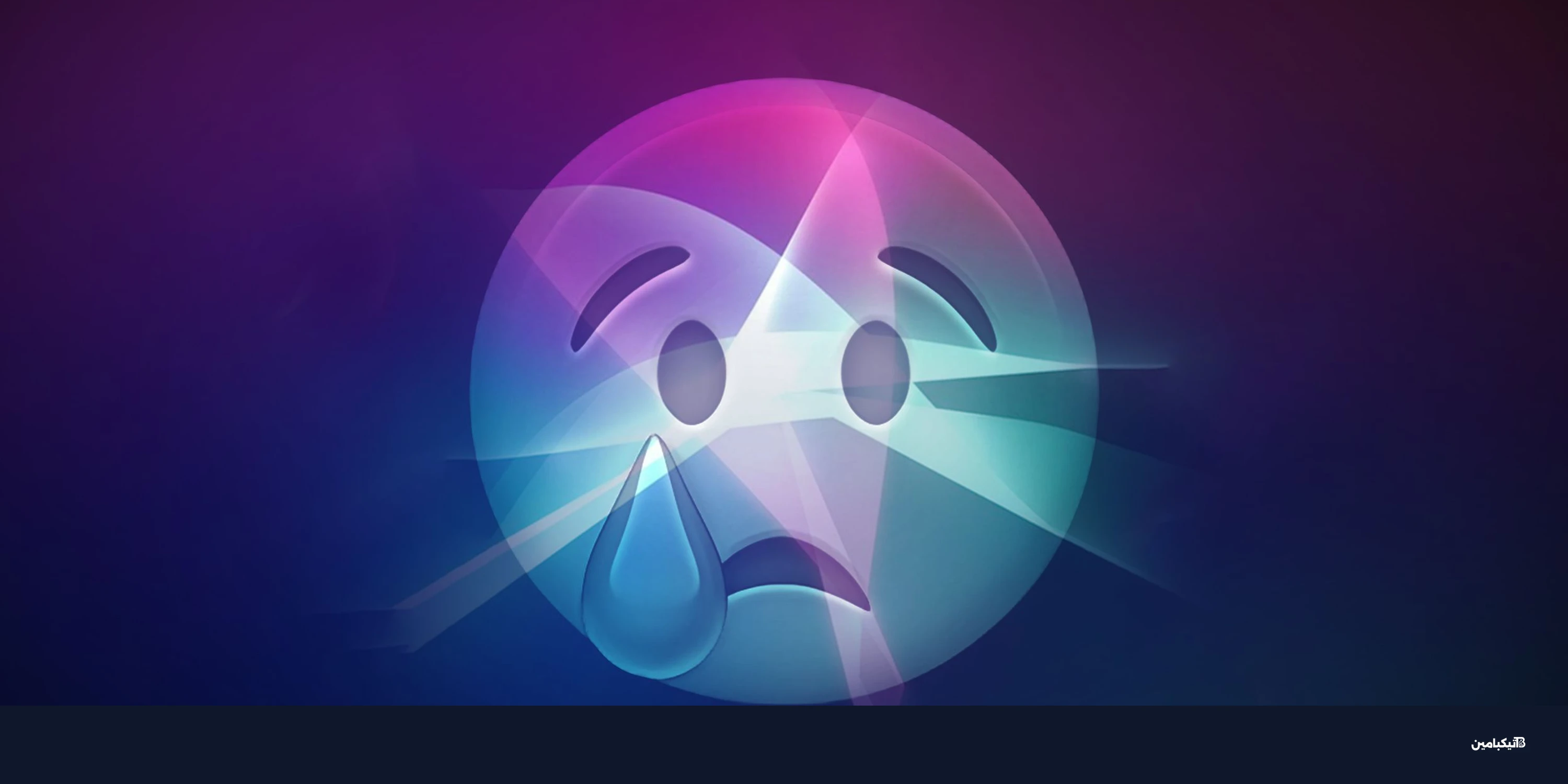 مشاكل سيري في iOS 26.4: أبل تؤجل ميزات الذكاء الاصطناعي