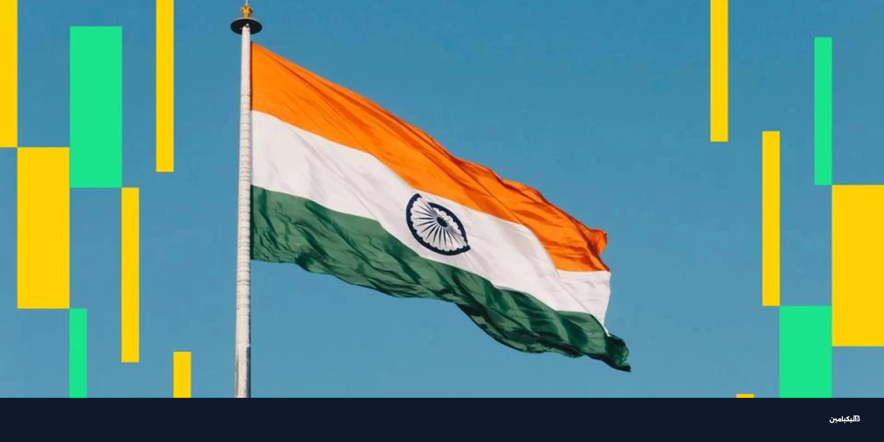 ميزانية الهند 2026: ضريبة 30% على الكريبتو وغرامات قاسية