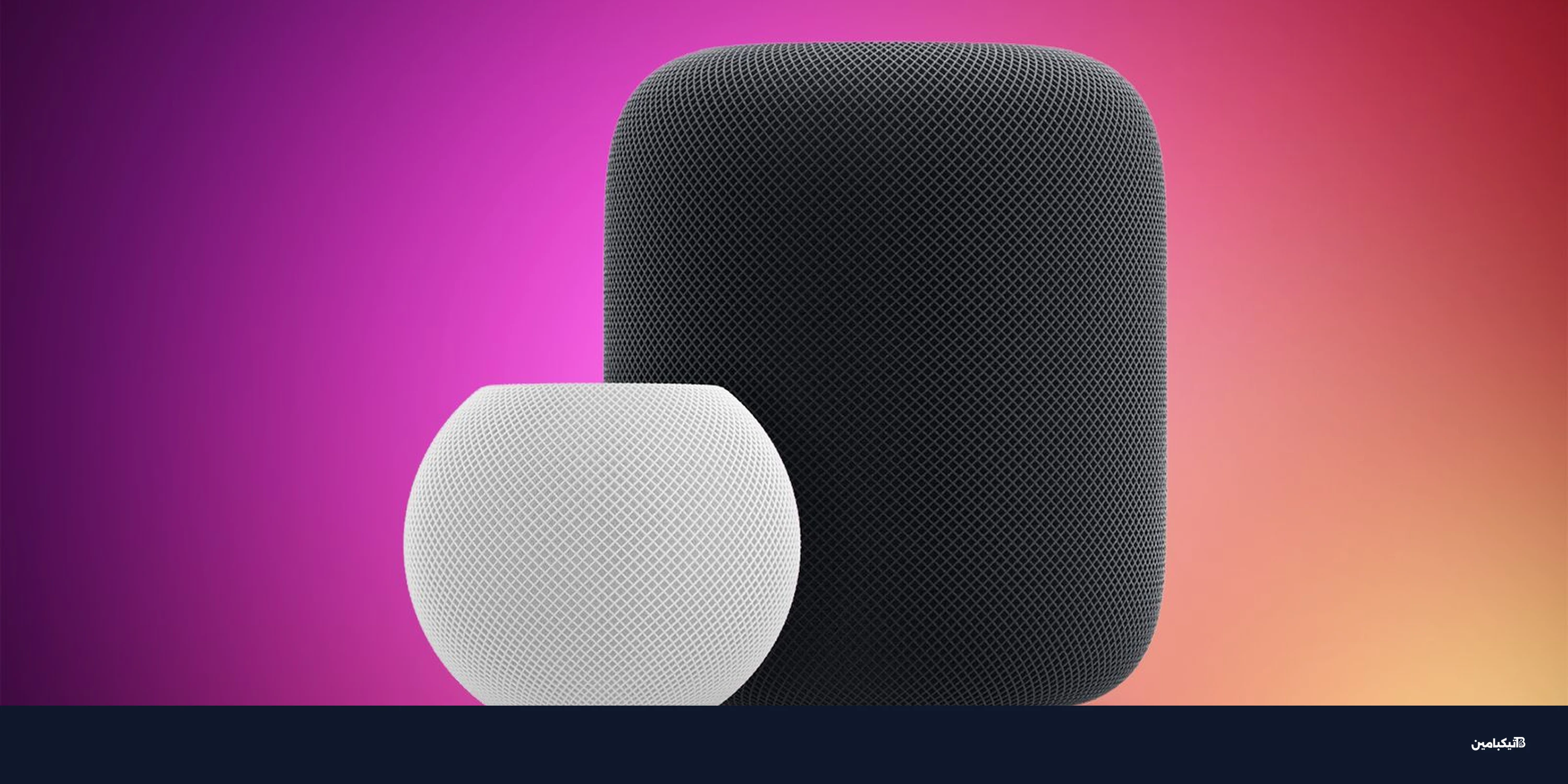 ميزة التعرف على الصوت في هوم بود من آبل تنبهك للإنذار