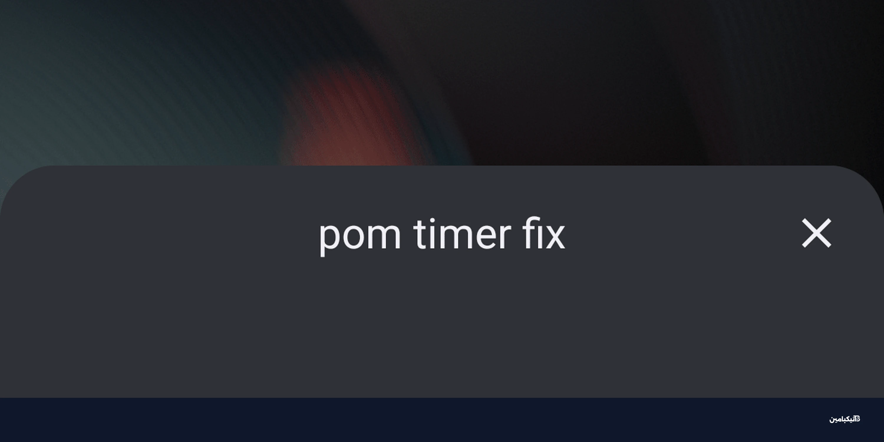ميزة Vibe Coding في هواتف ناثينج: ابتكار أم تسلية؟