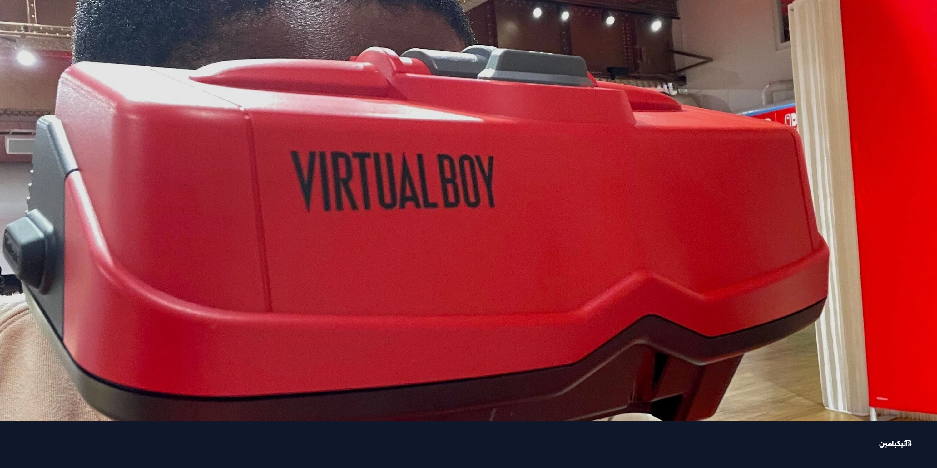 نينتندو تعيد إحياء فرتشوال بوي كملحق لجهاز سويتش