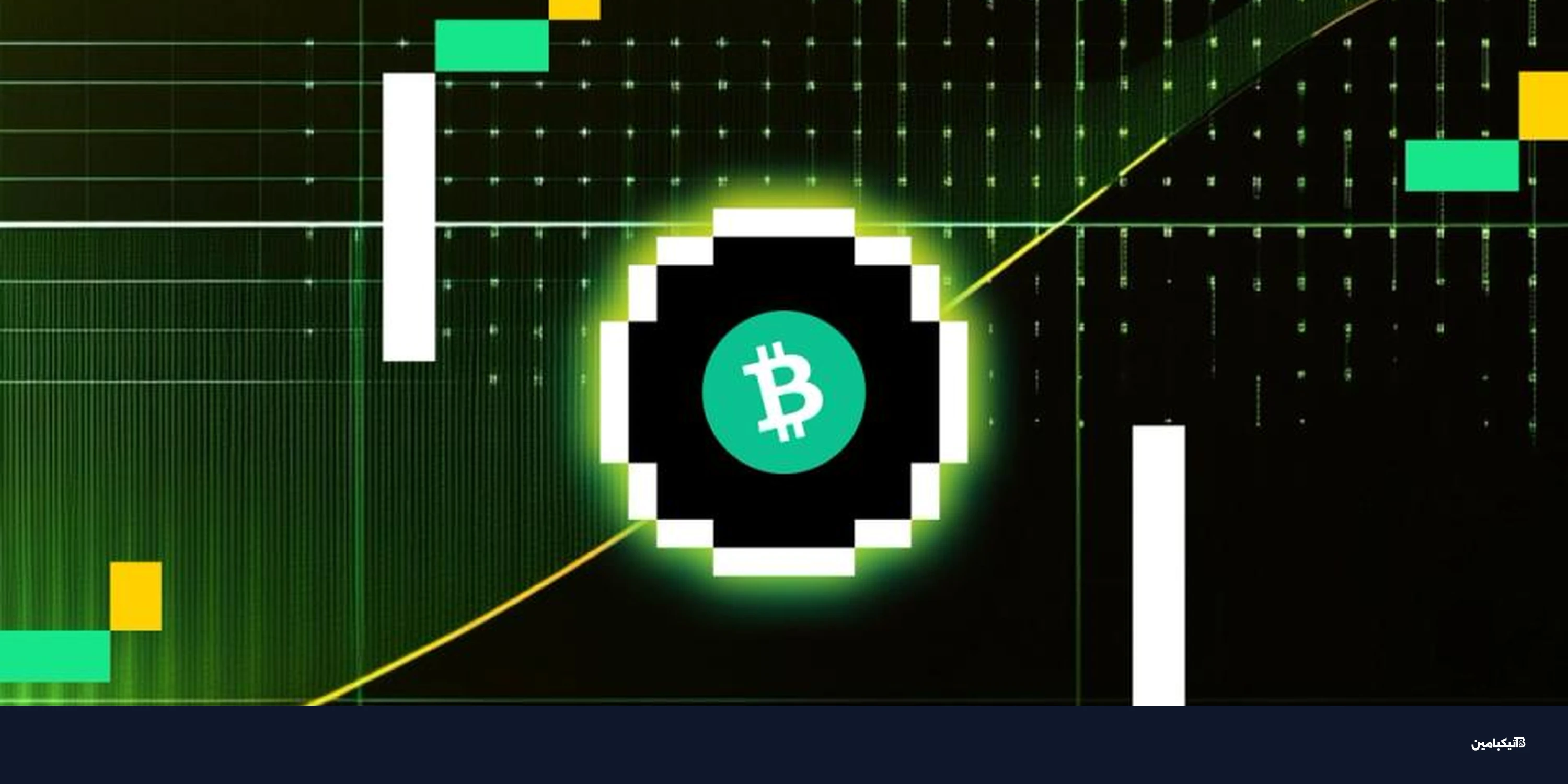 هبوط بيتكوين والعملات الرقمية: هل اقترب قاع السوق؟