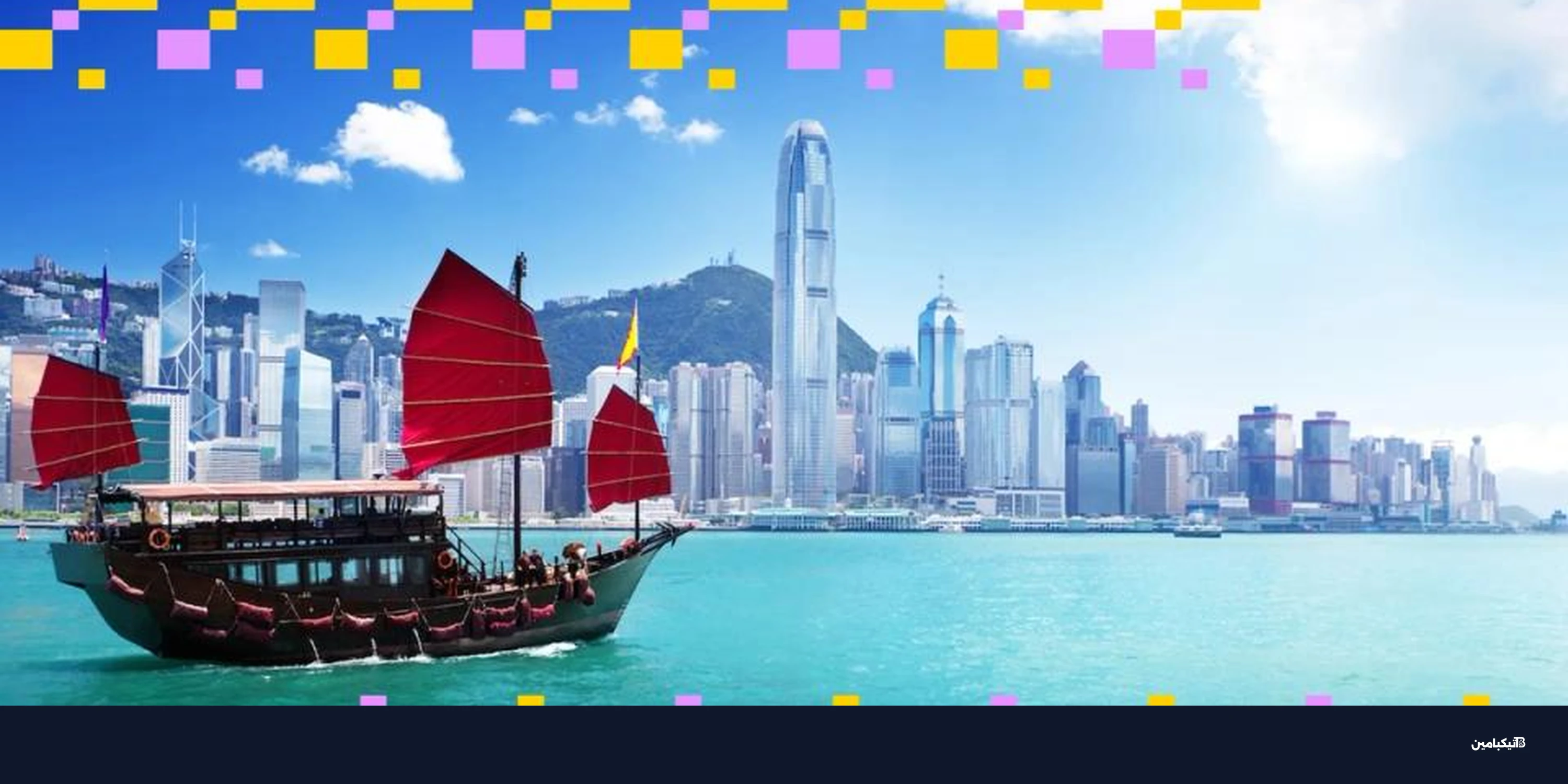 هونج كونج تبدأ منح تراخيص العملات المستقرة في مارس