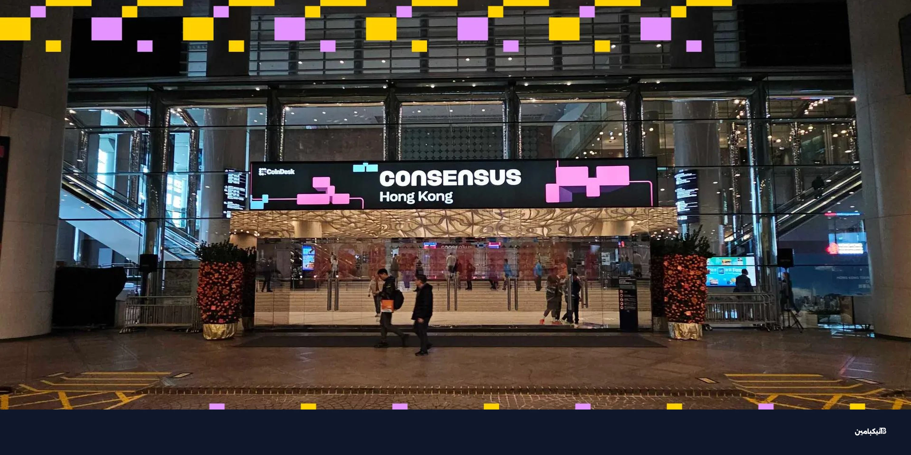 هونج كونج تواصل دعم نمو الأصول الرقمية والويب 3