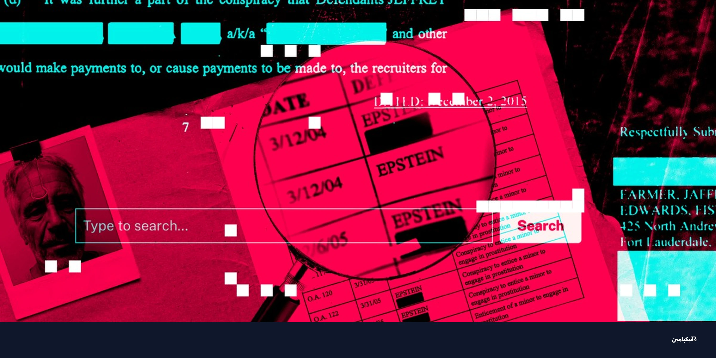 وثائق إبستين تشعل تيك توك: هوس التحقيقات والمشاهدات