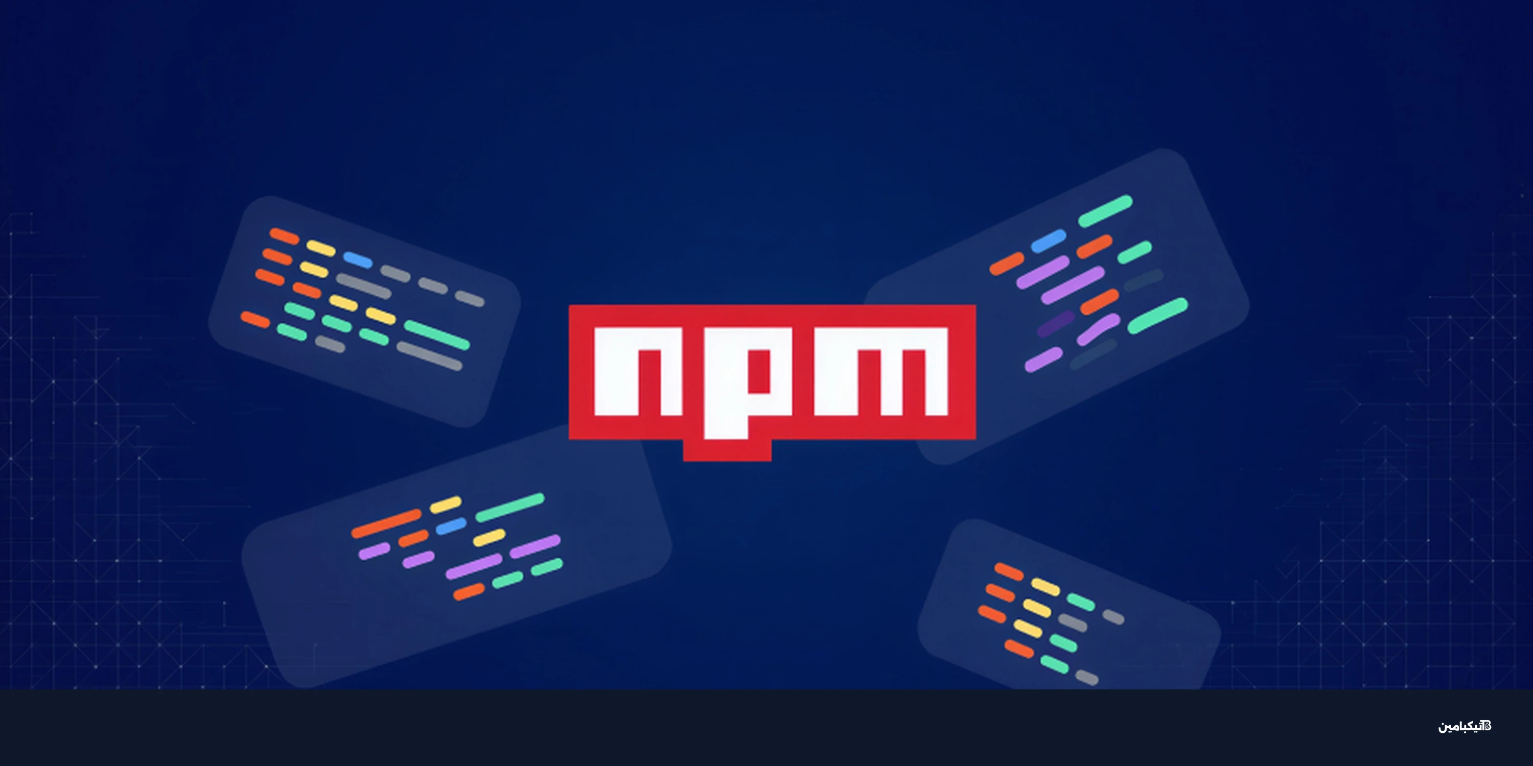 19 حزمة npm خبيثة تسرق مفاتيح العملات الرقمية وأسرار CI/CD