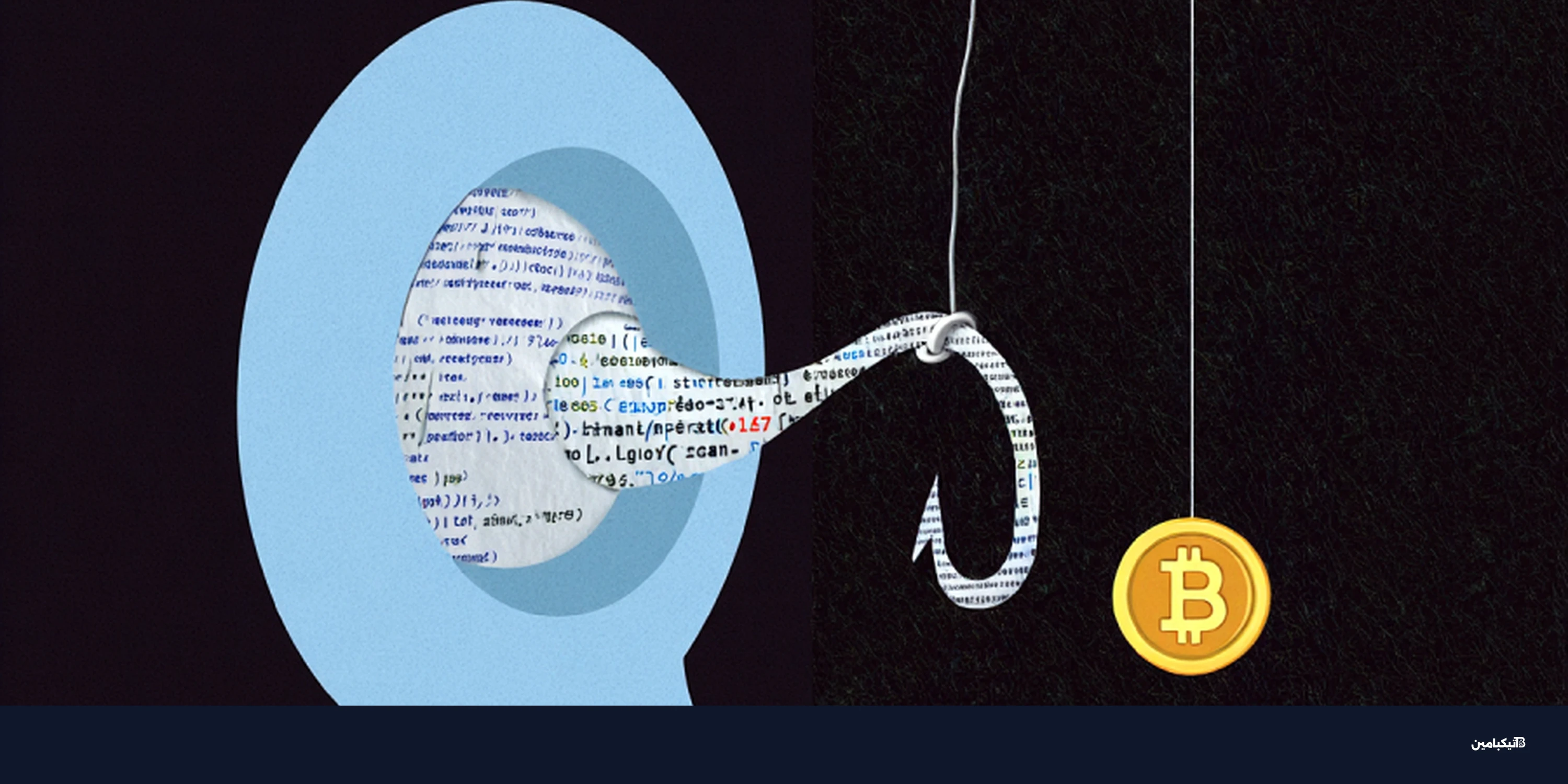 UNC1069 يهاجم شركات العملات الرقمية بخدع ذكاء اصطناعي