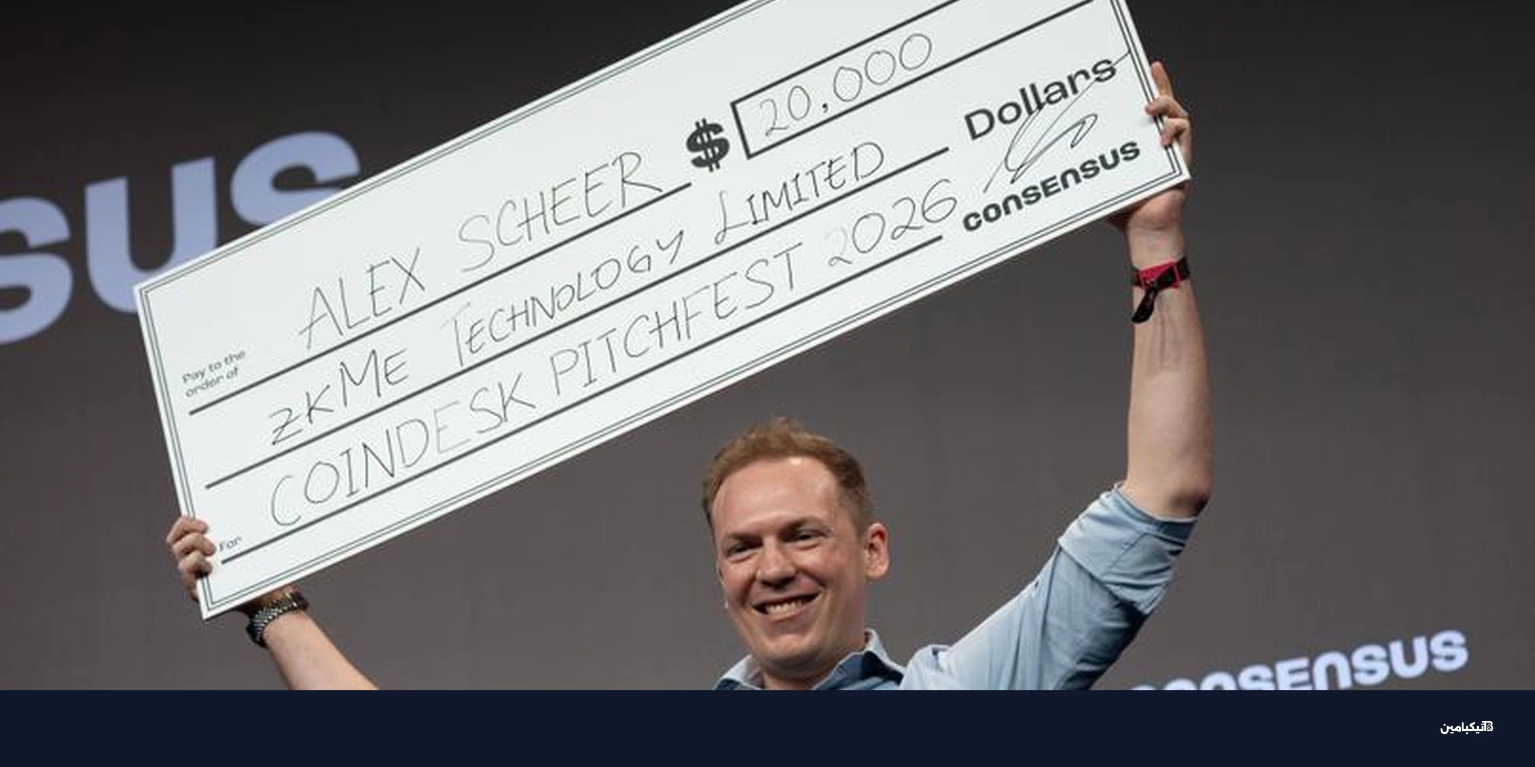 zkME تفوز بجائزة 20 ألف دولار في Consensus Hong Kong