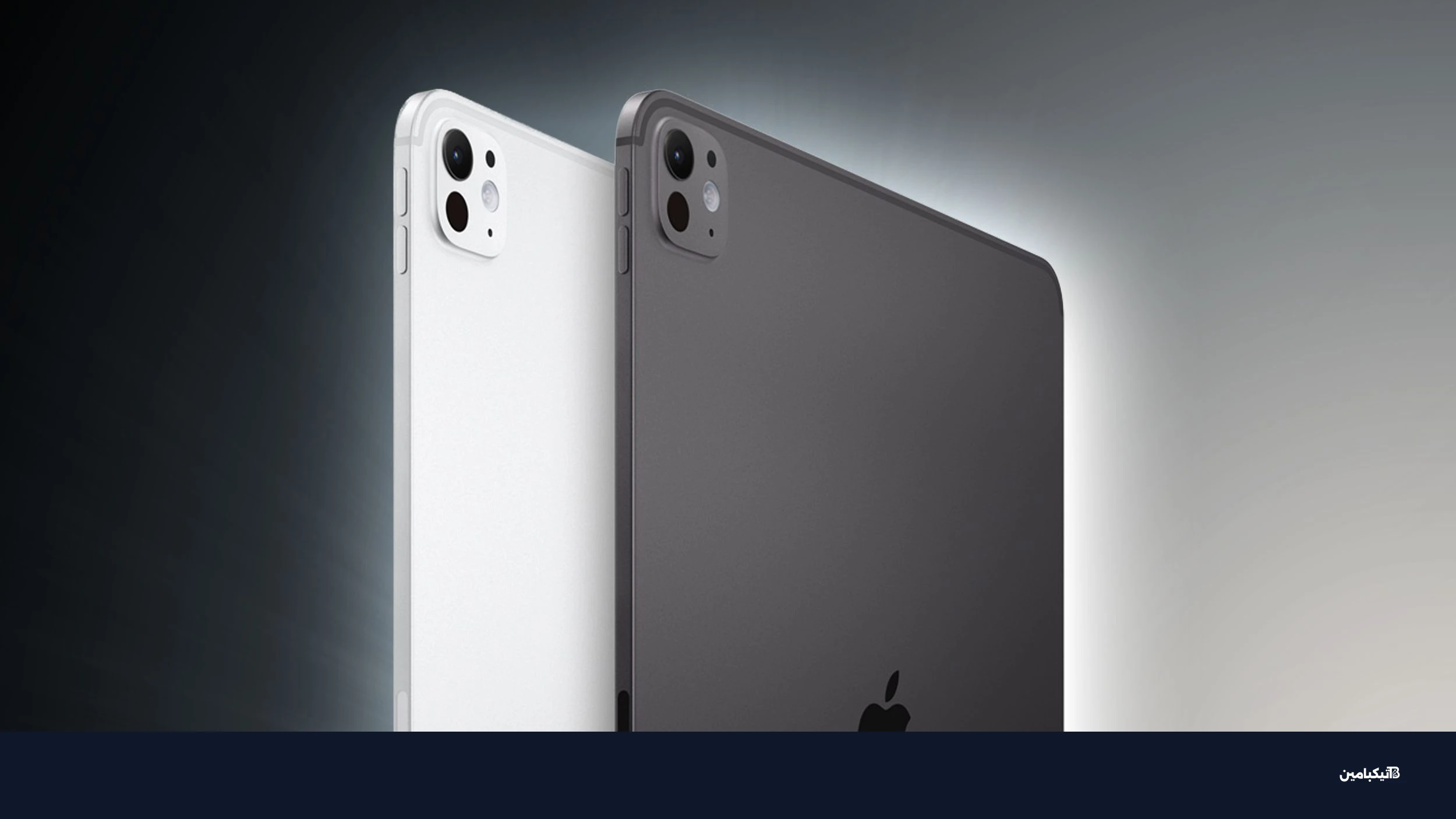 آيباد برو الجديد