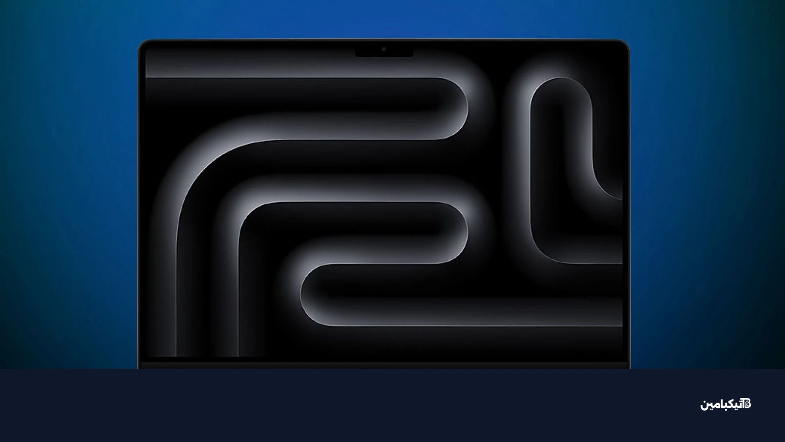 ماك بوك برو بلون أزرق