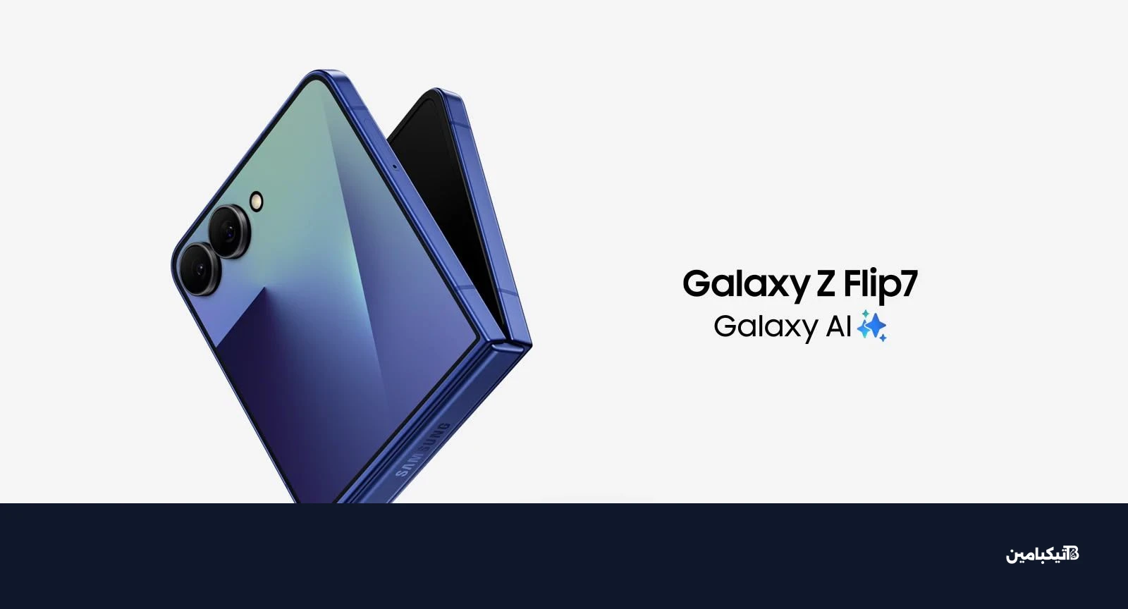 samsung galaxy flip 7