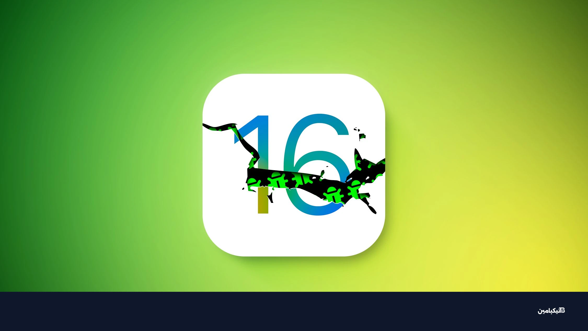 مشاكل تحديث iOS 16