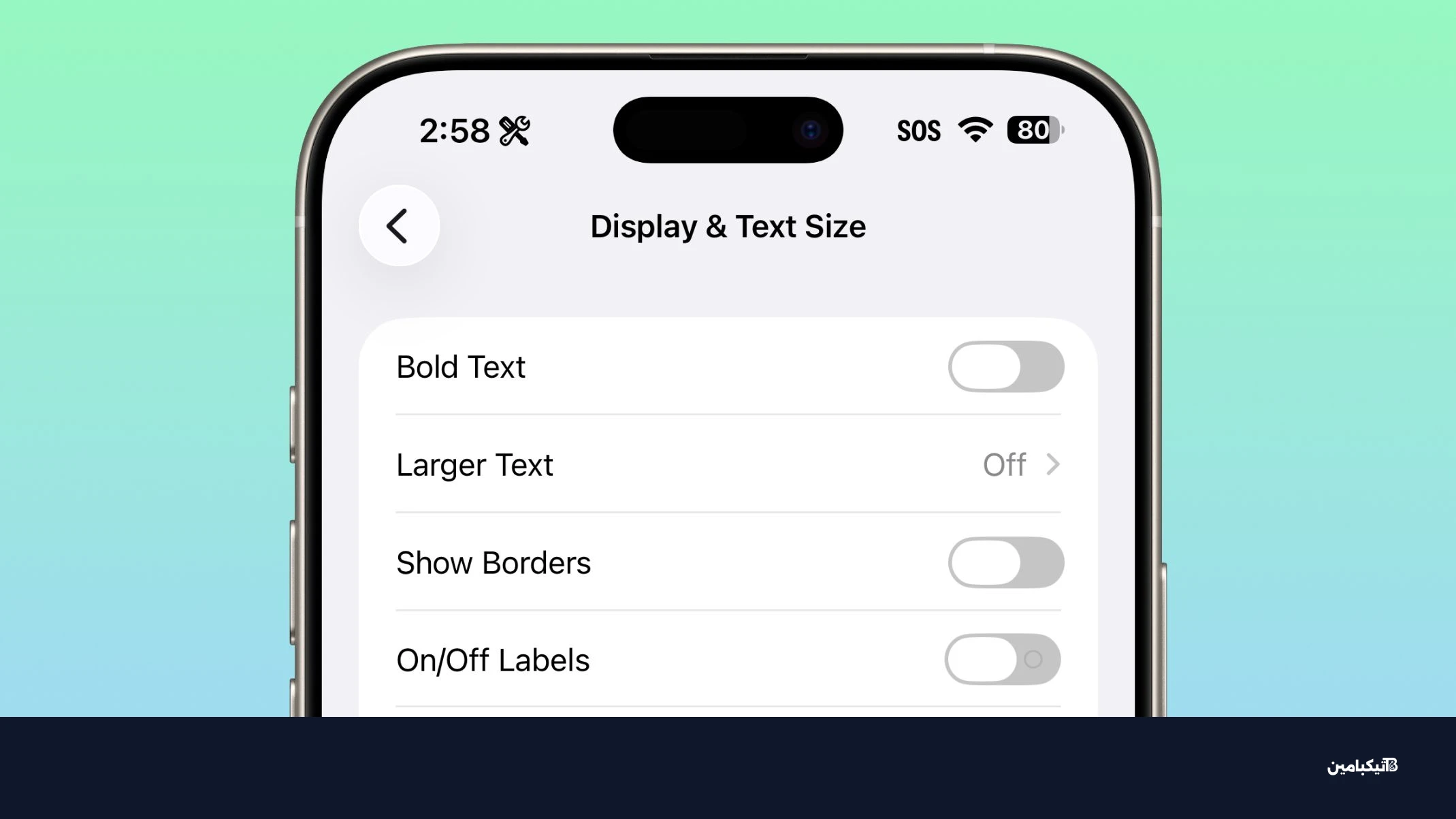 ios 26 4 reduce highlight