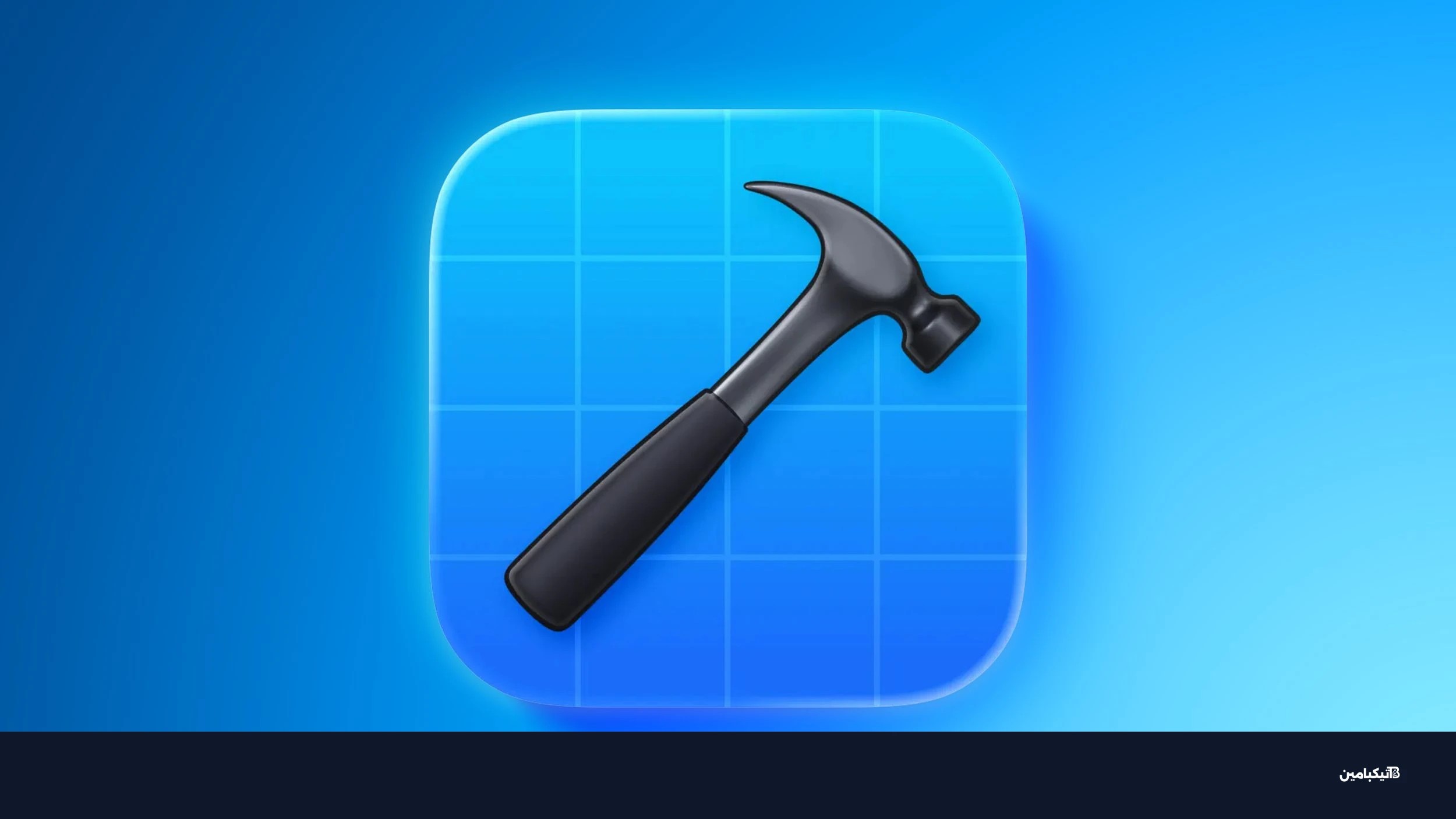 إكس كود على macOS 26