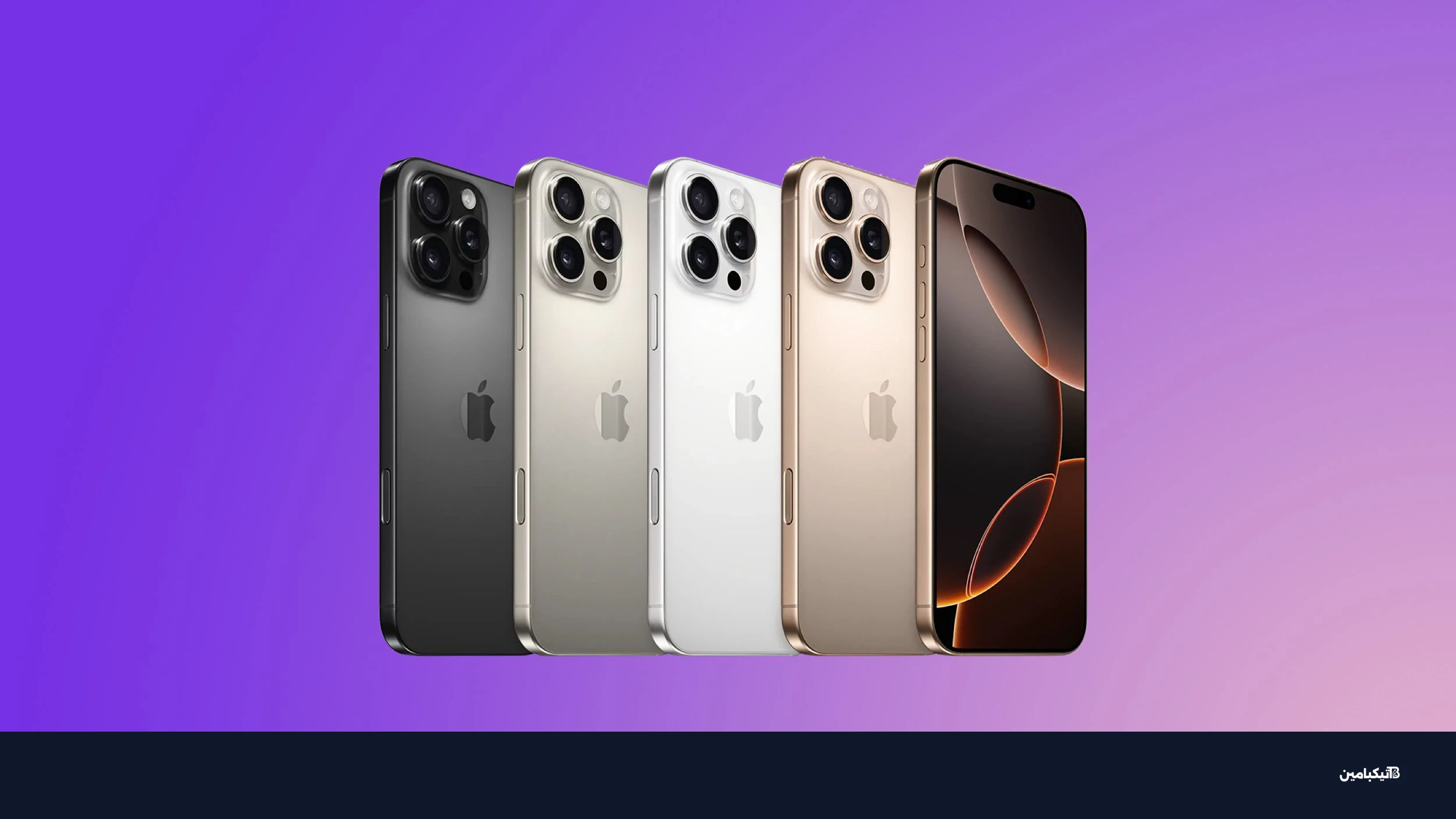 آيفون 16 برو