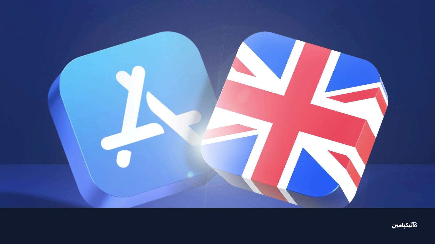 شعار متجر التطبيقات آبل