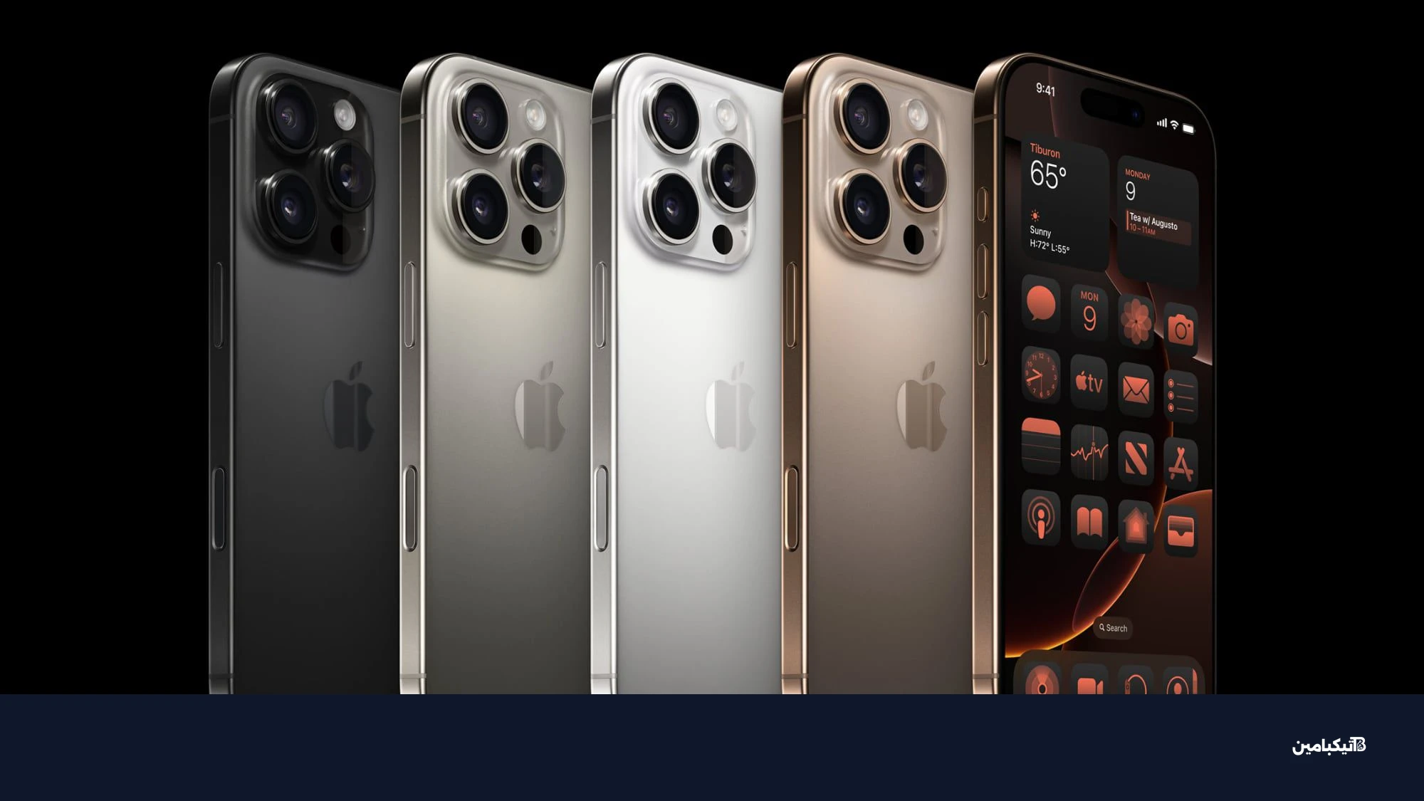 ألوان آيفون 16 برو