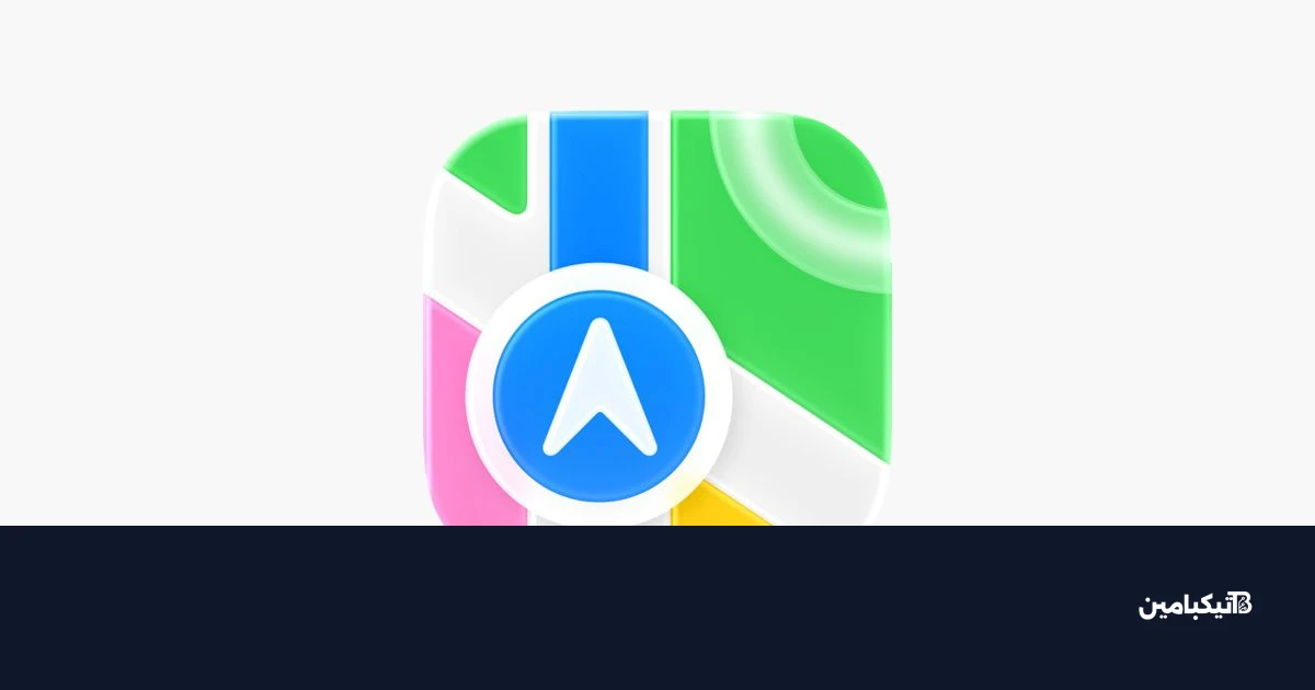 أيقونة خرائط آبل