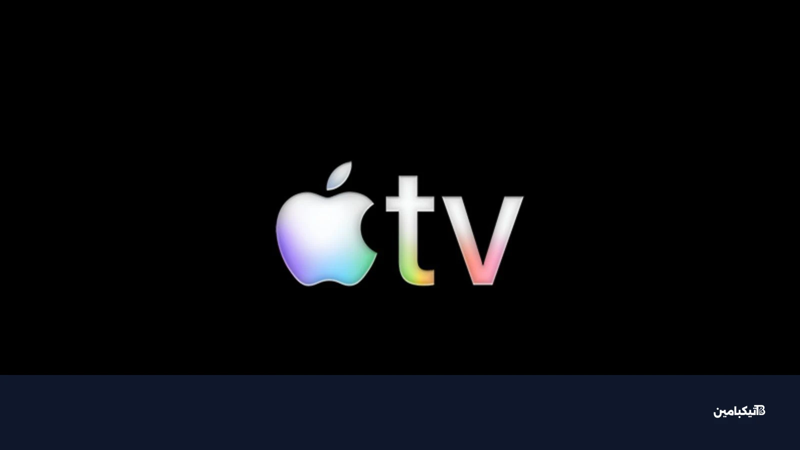 شعار آبل TV