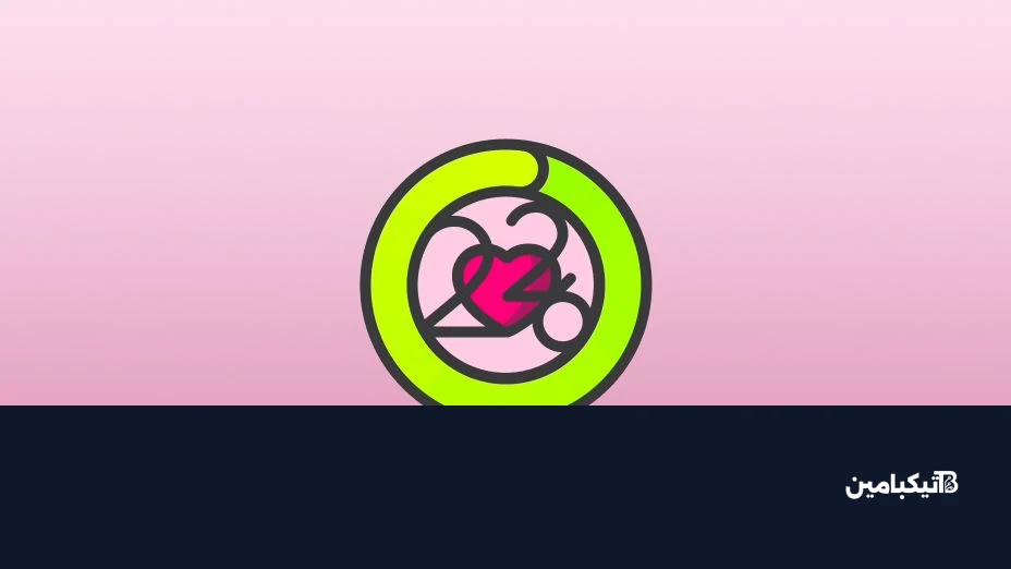 تحدي ساعة أبل لشهر القلب 2026